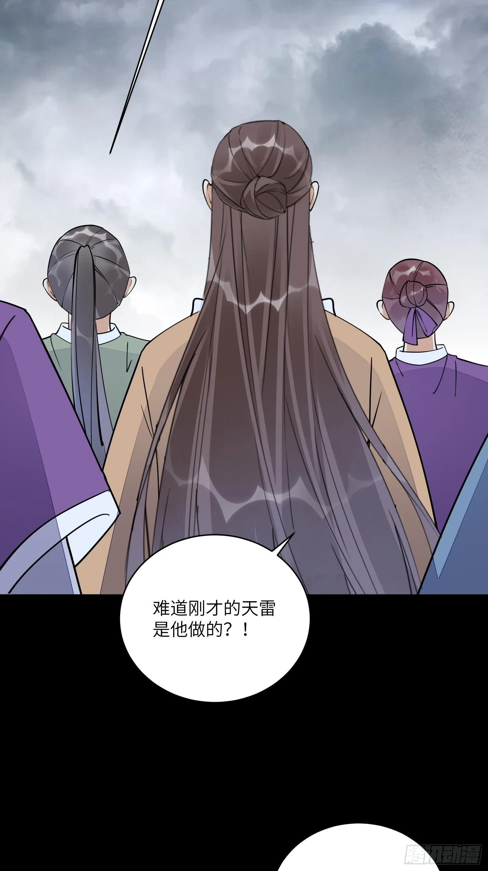 第118话 三足金乌 第16页