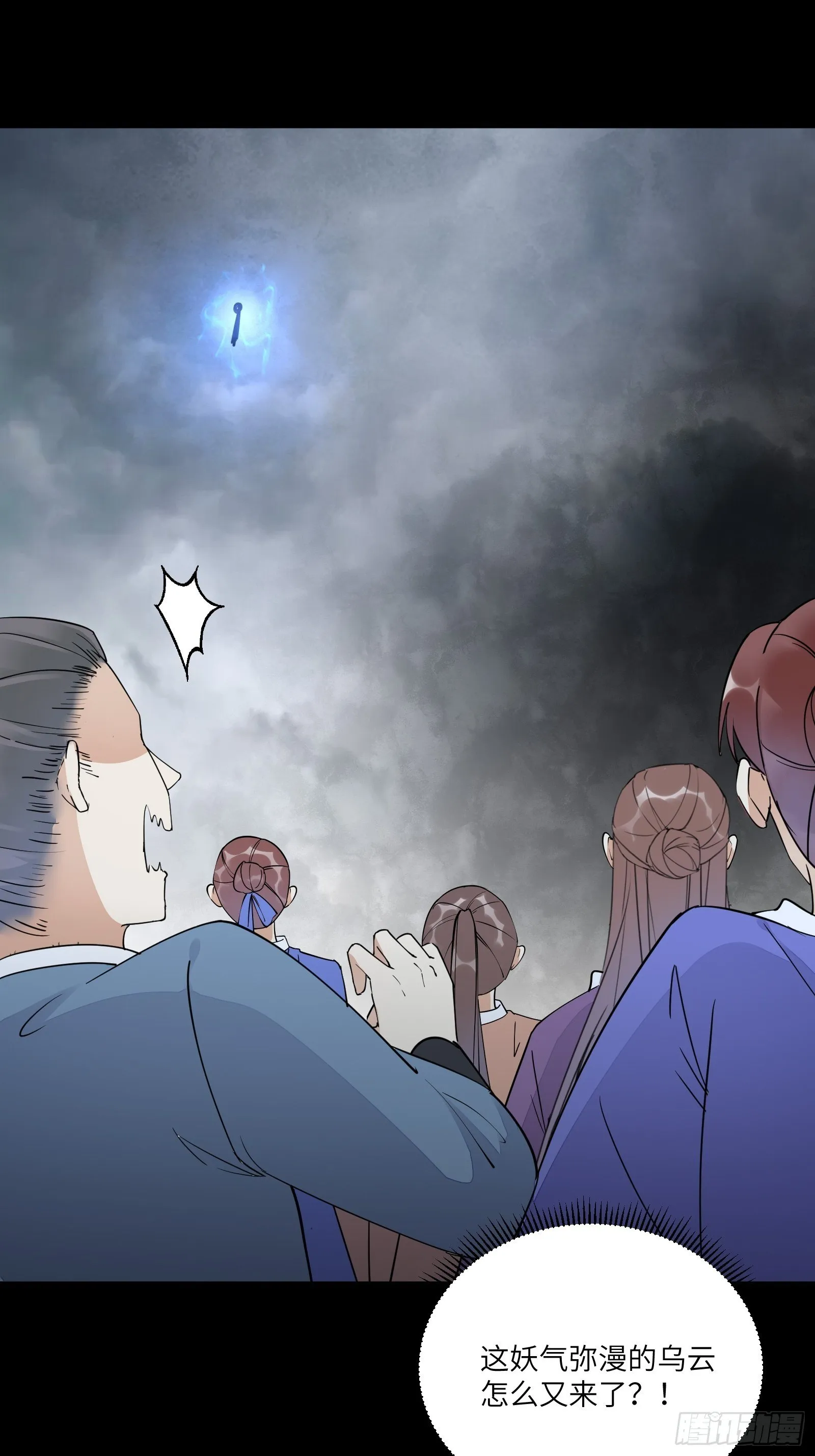 第118话 三足金乌 第19页