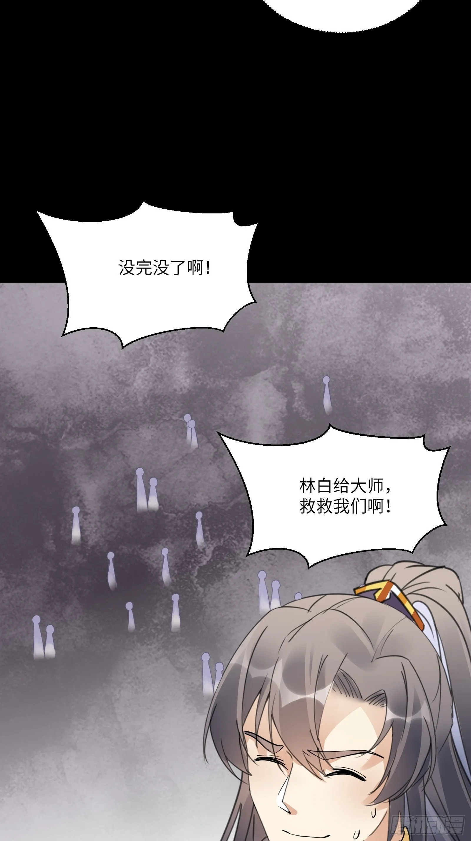 第118话 三足金乌 第20页