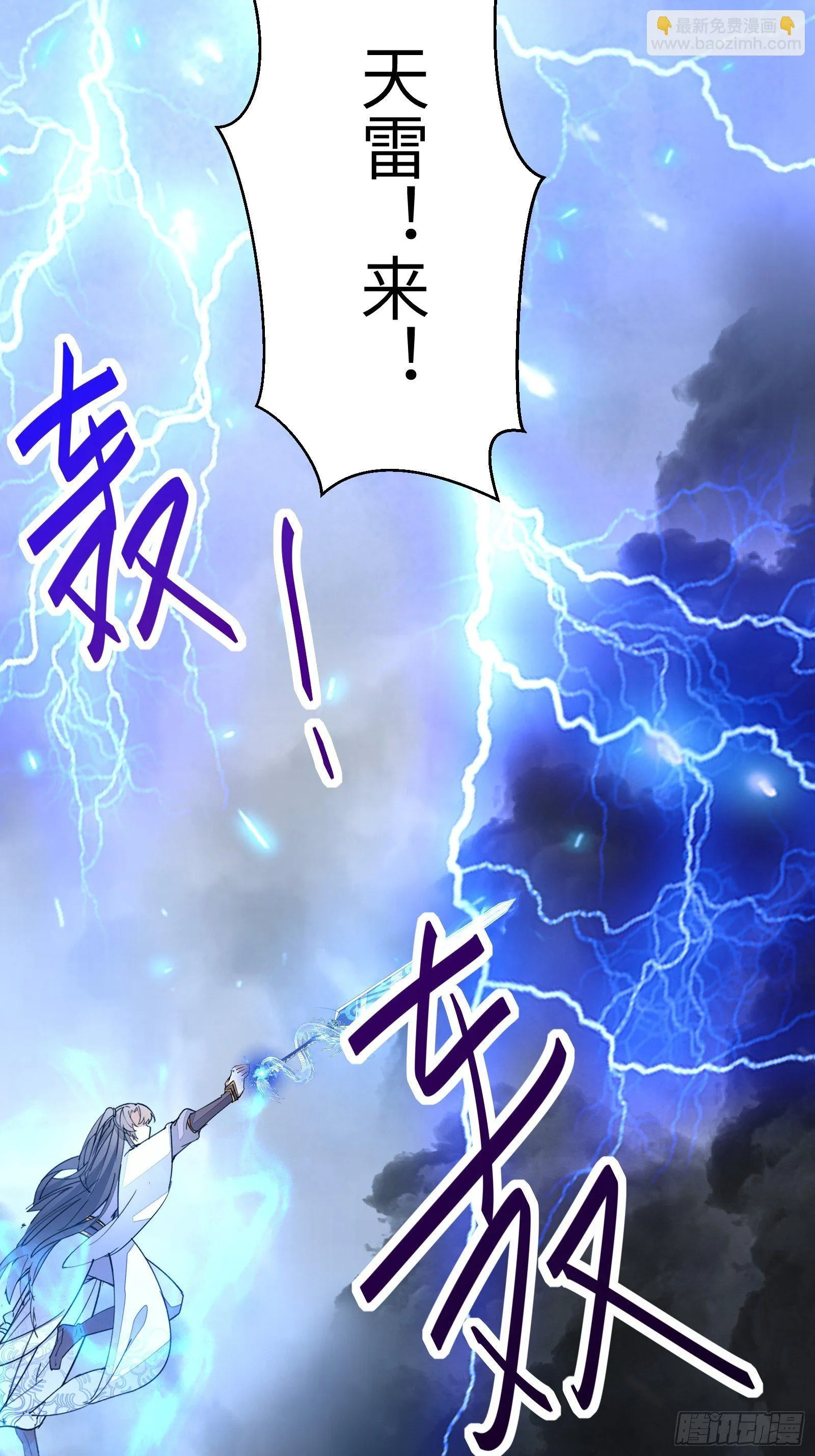 第118话 三足金乌 第24页