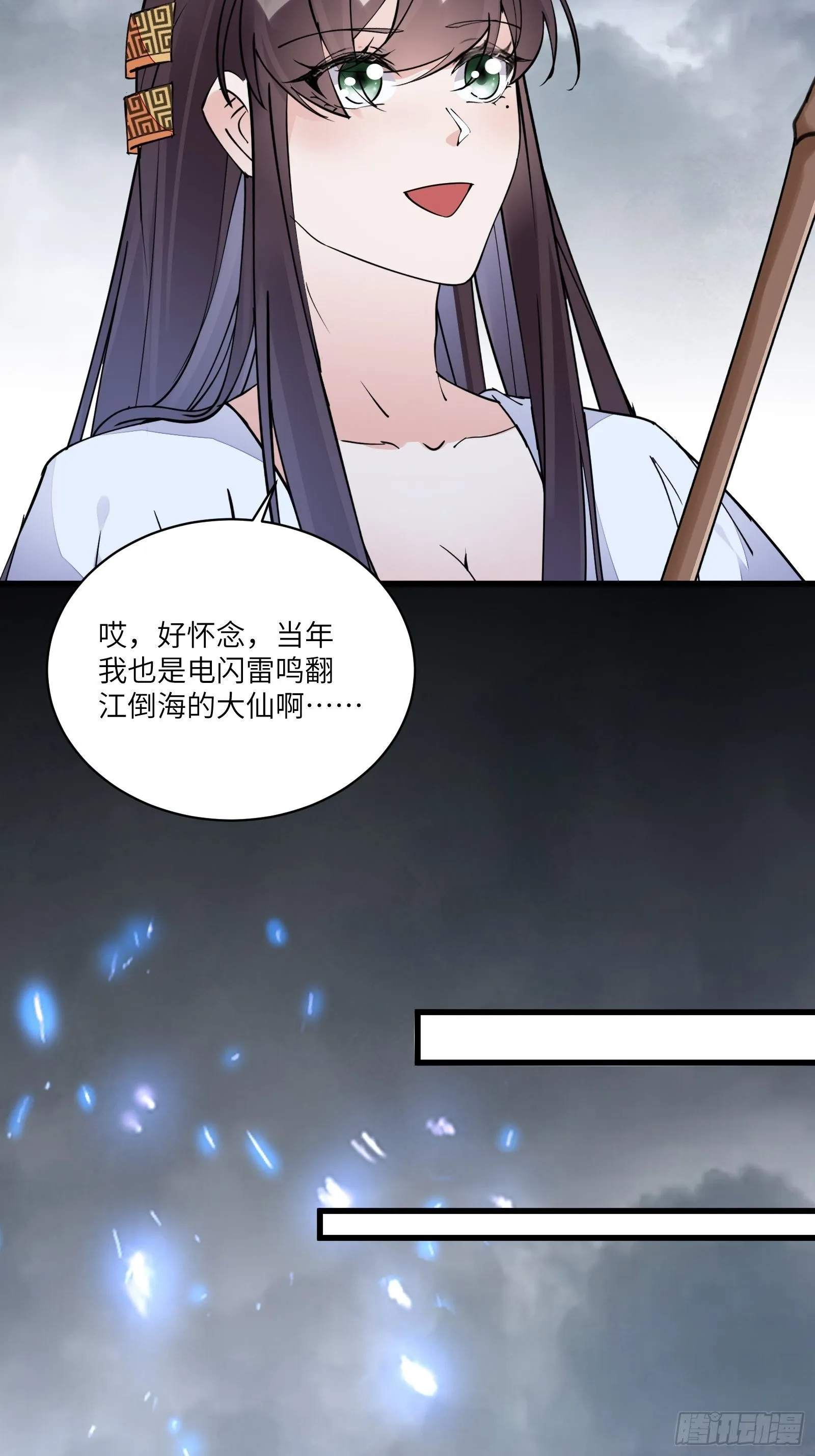 第118话 三足金乌 第27页