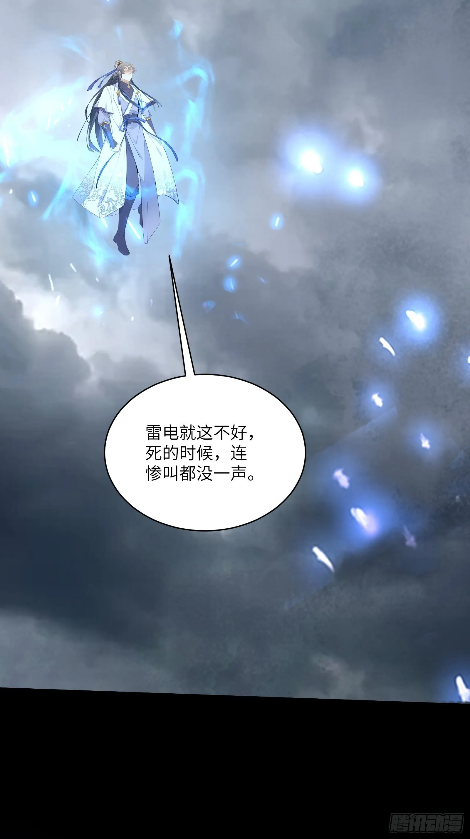 第118话 三足金乌 第28页
