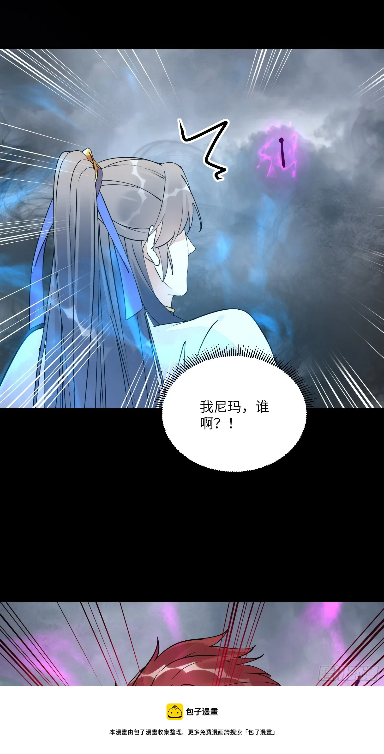 第118话 三足金乌 第29页