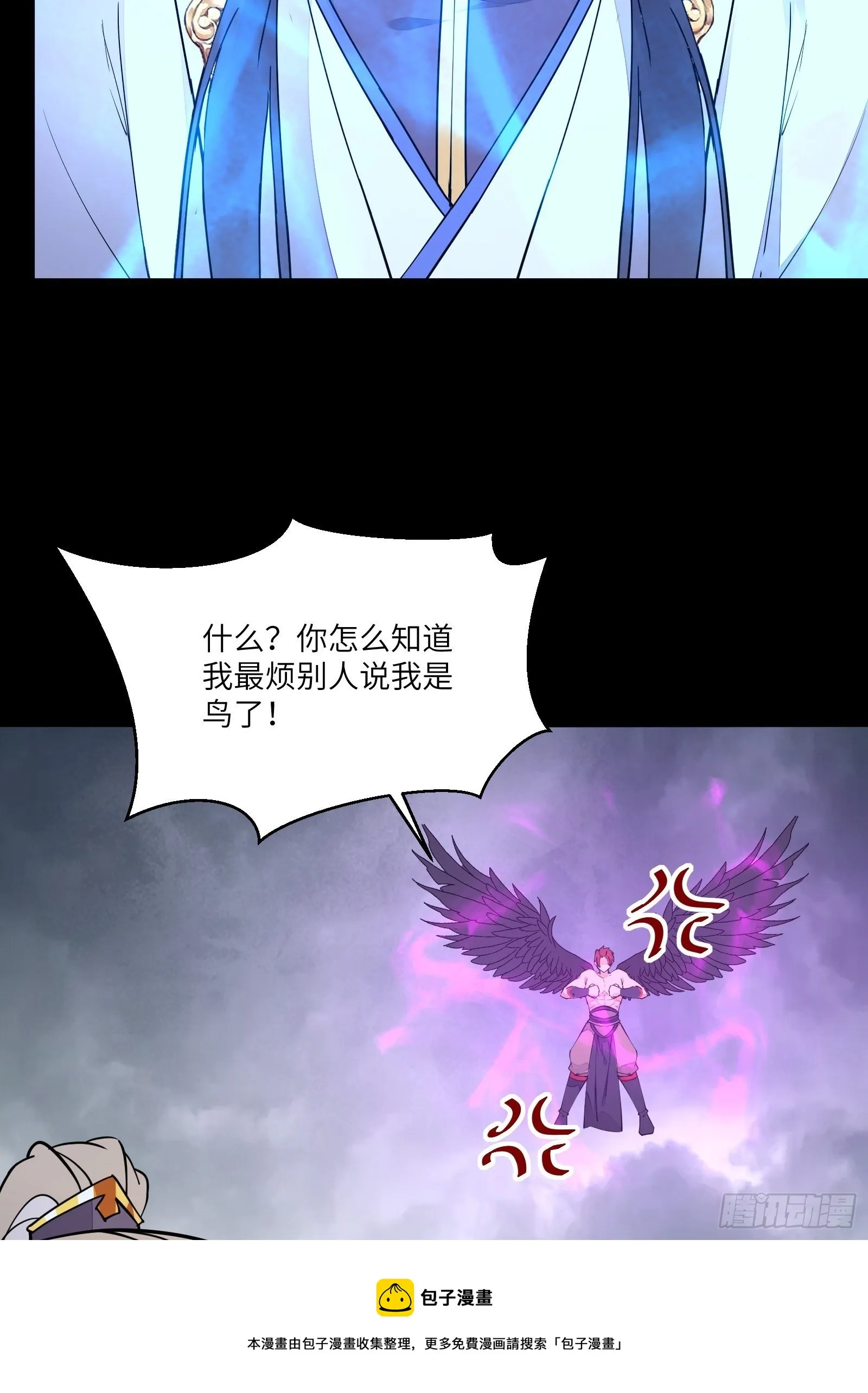 第118话 三足金乌 第33页