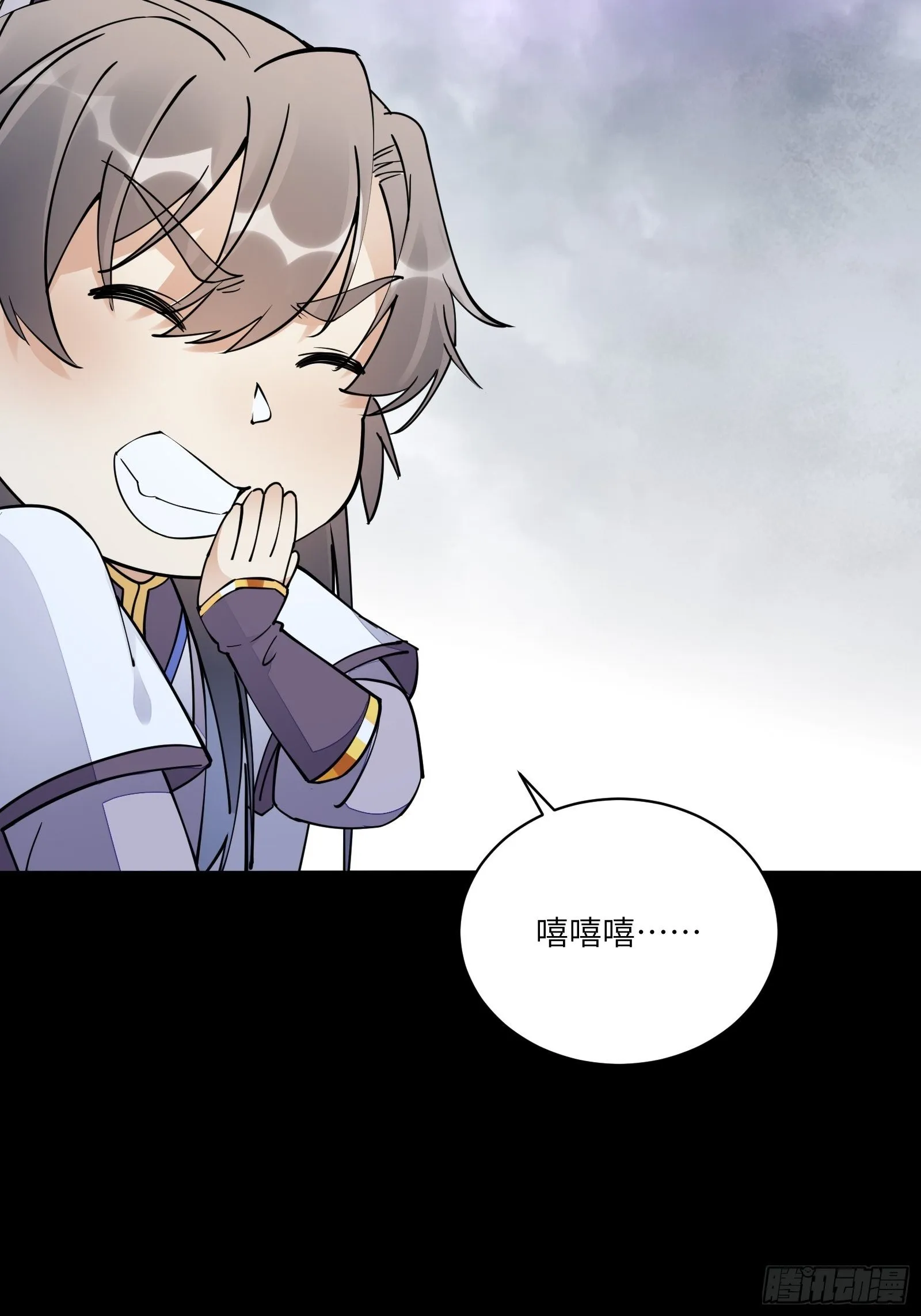第118话 三足金乌 第34页