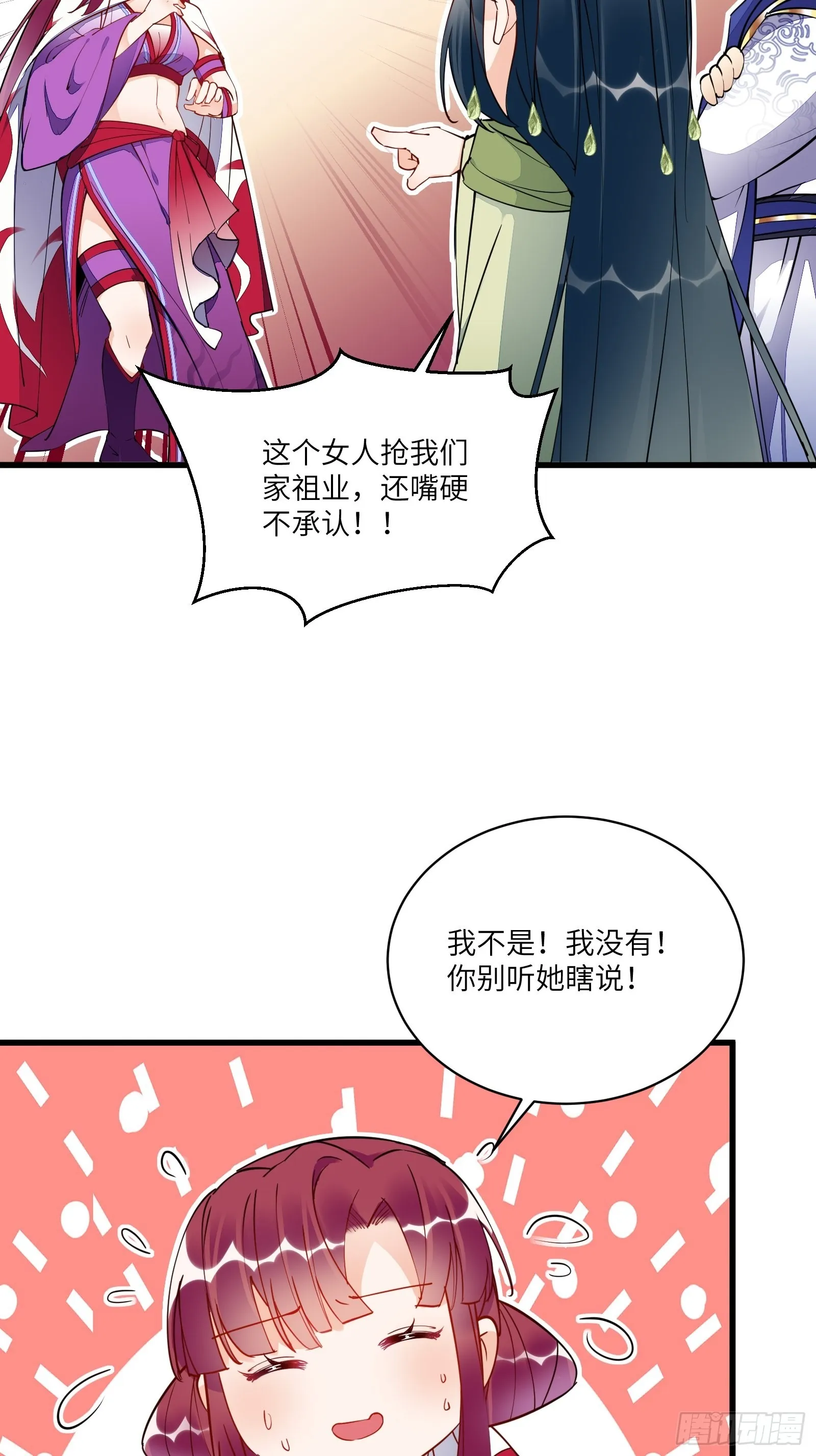 第137话 为官不仁，该杀 第8页
