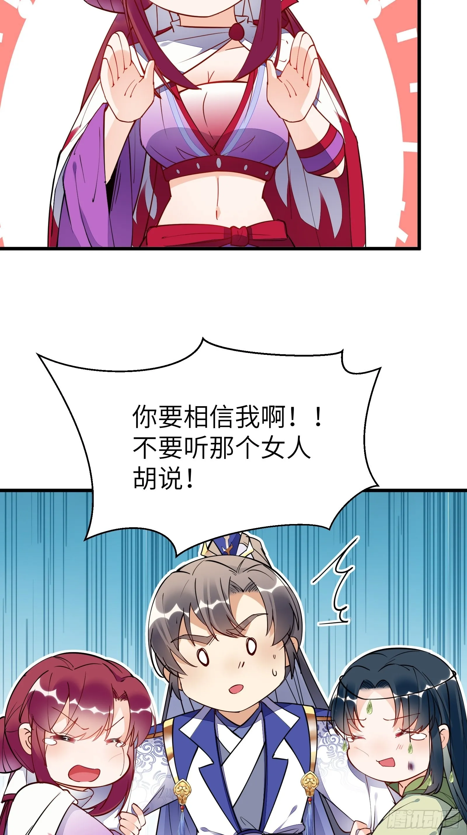 第137话 为官不仁，该杀 第9页