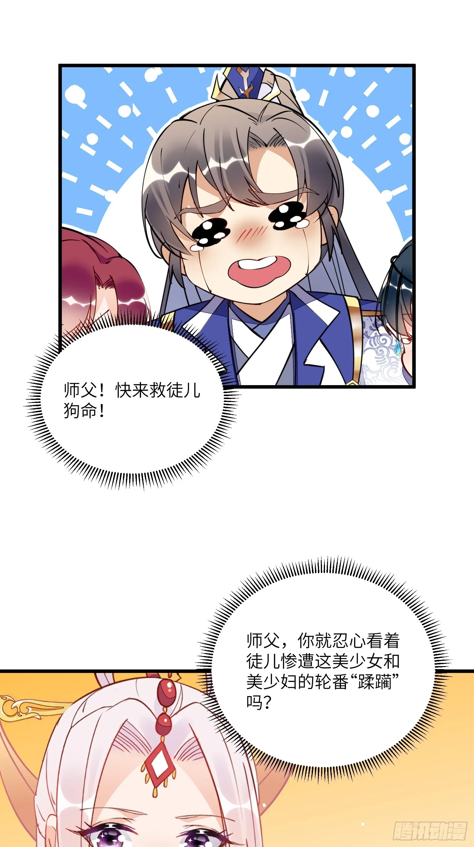 第137话 为官不仁，该杀 第12页