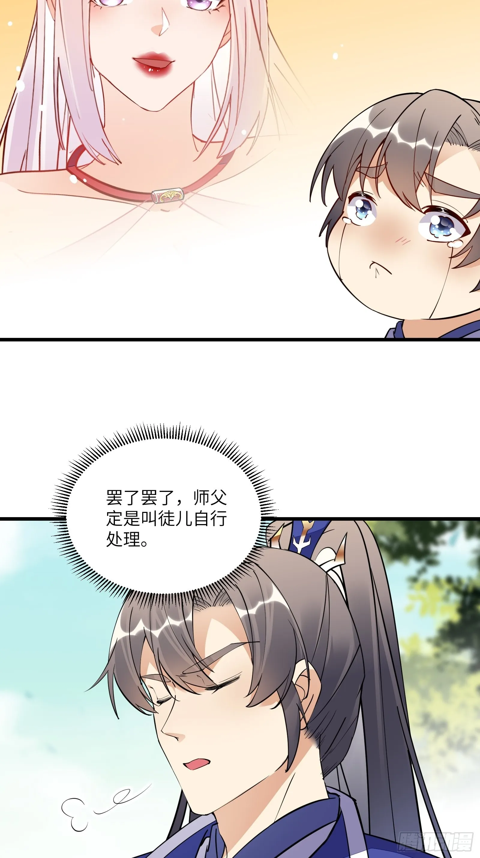 第137话 为官不仁，该杀 第13页