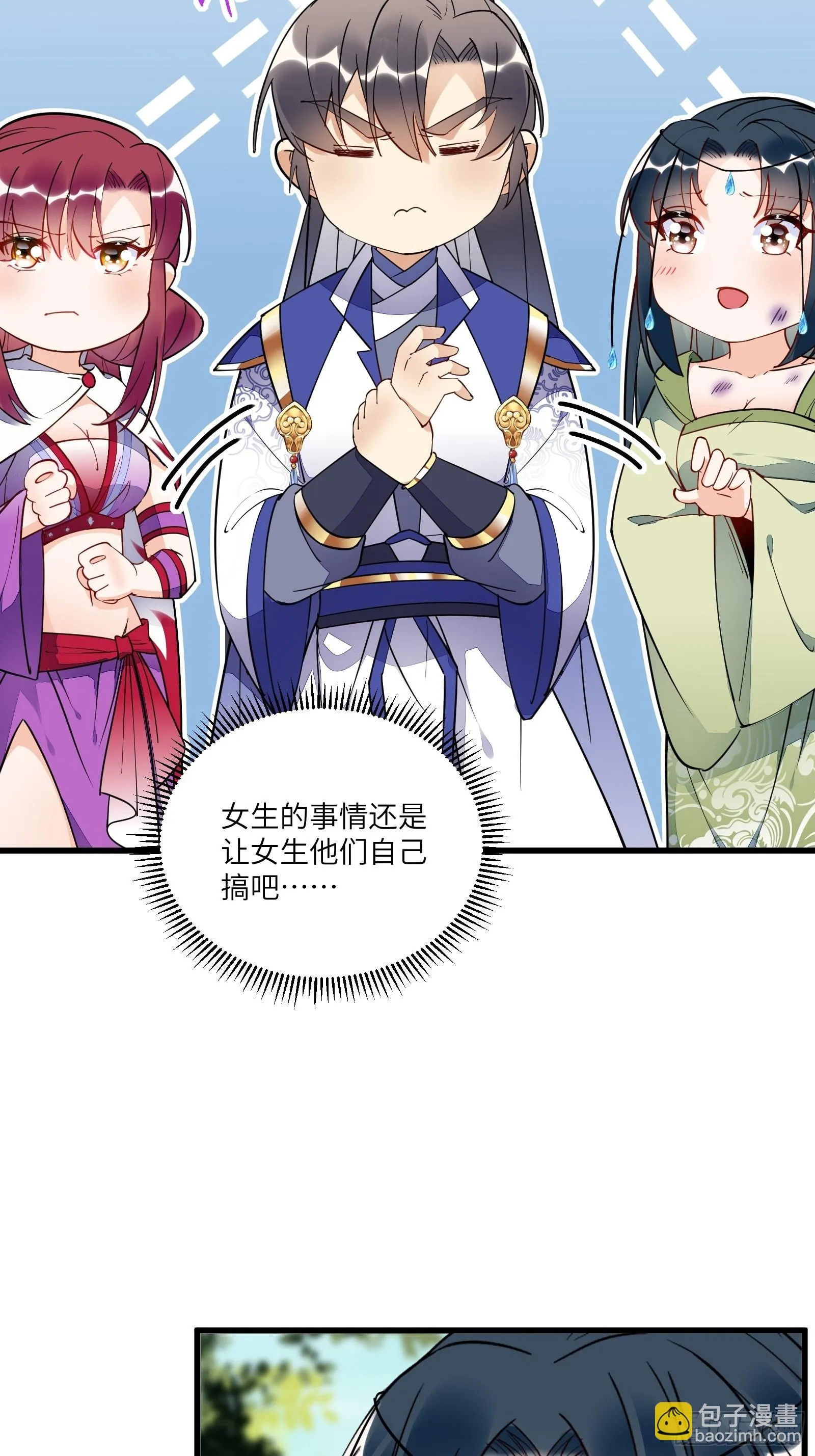 第137话 为官不仁，该杀 第15页