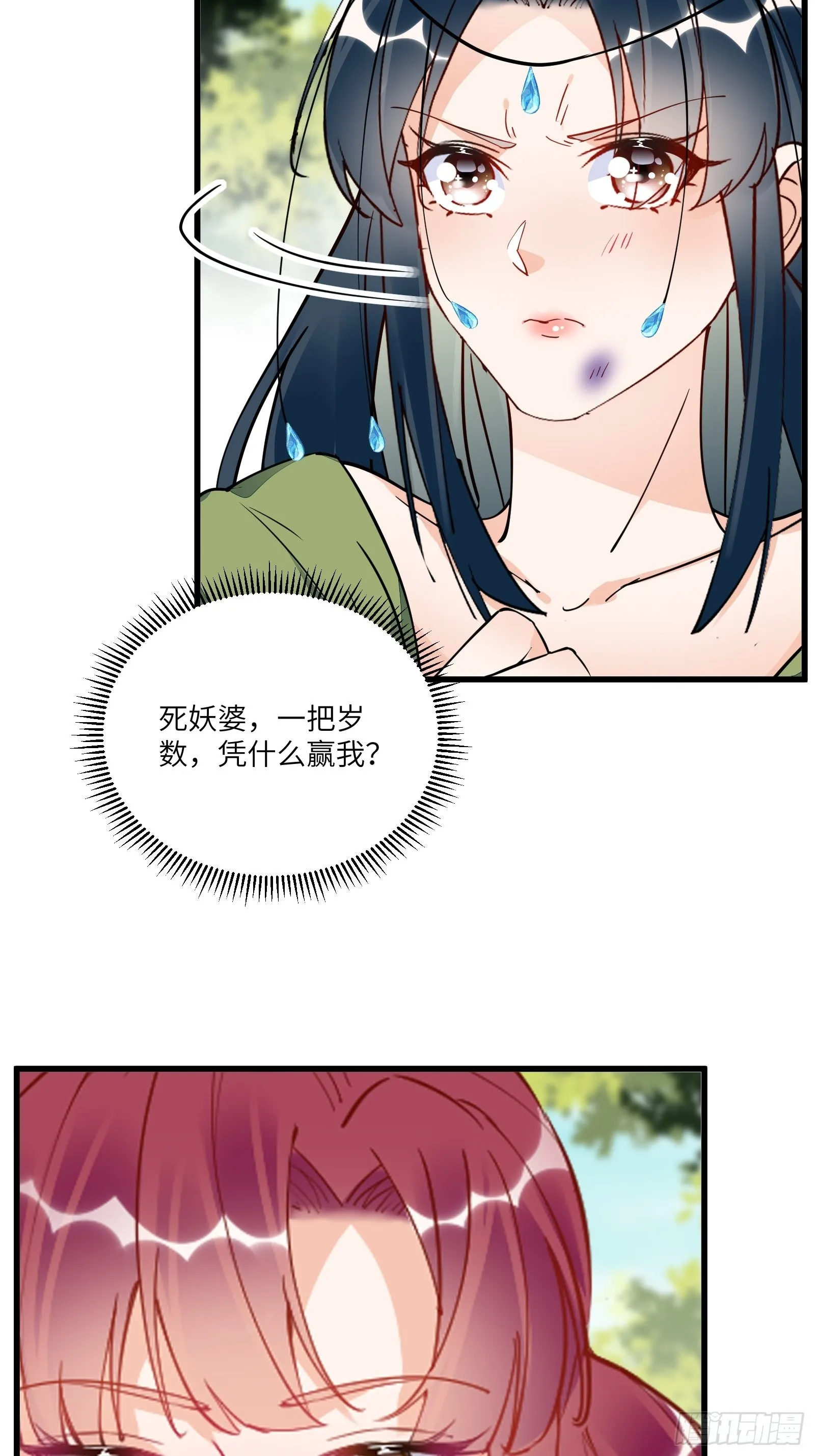 第137话 为官不仁，该杀 第16页