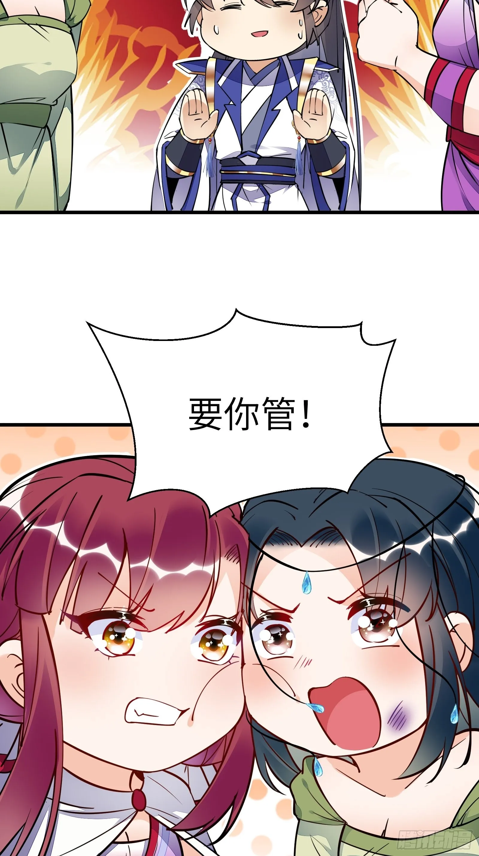第137话 为官不仁，该杀 第18页