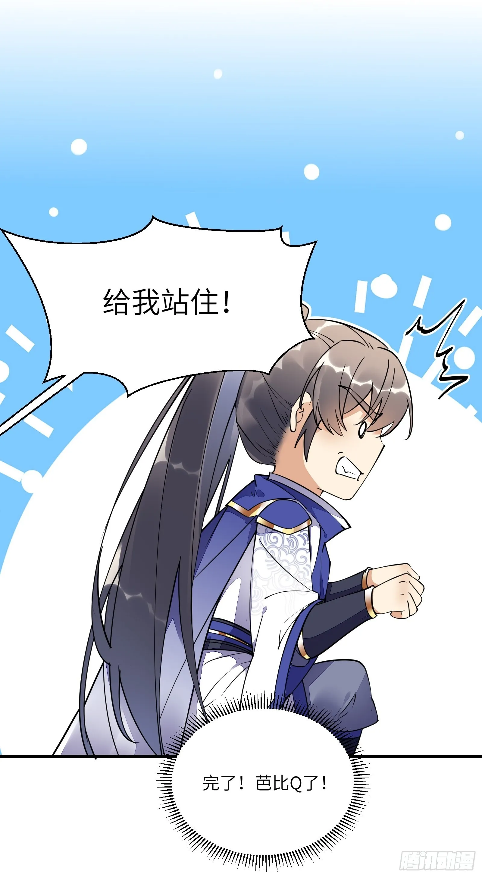 第137话 为官不仁，该杀 第20页