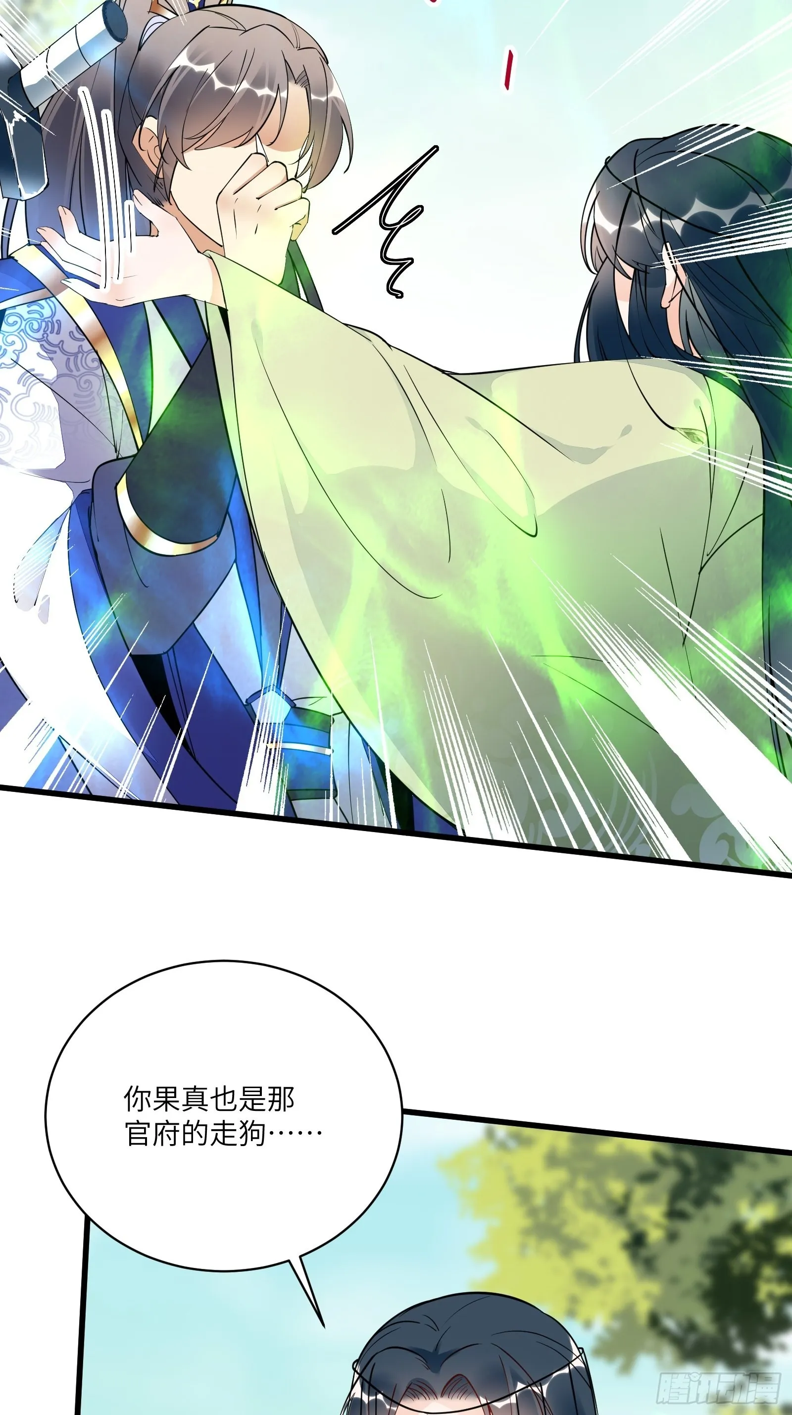 第137话 为官不仁，该杀 第25页