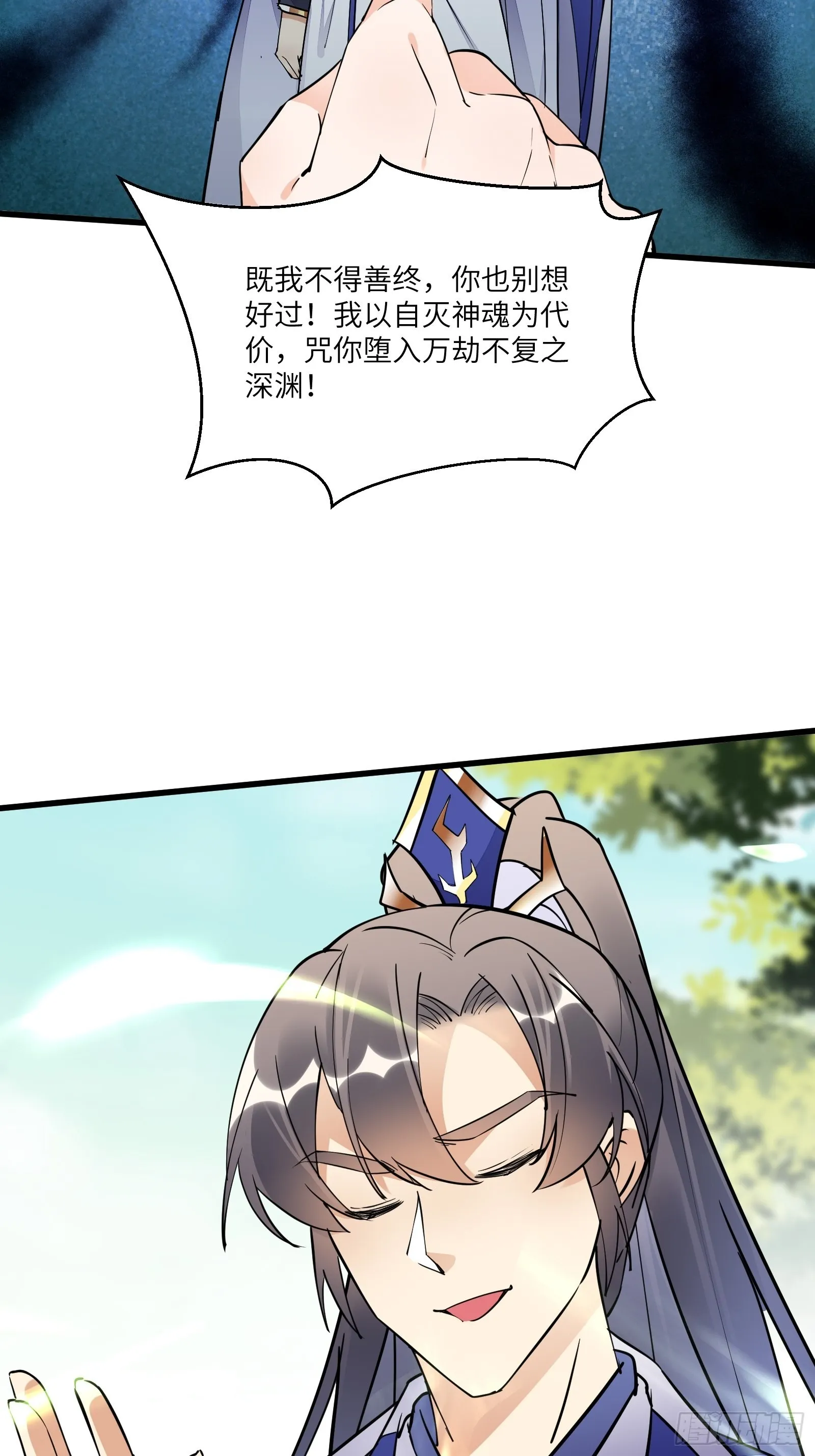 第137话 为官不仁，该杀 第27页