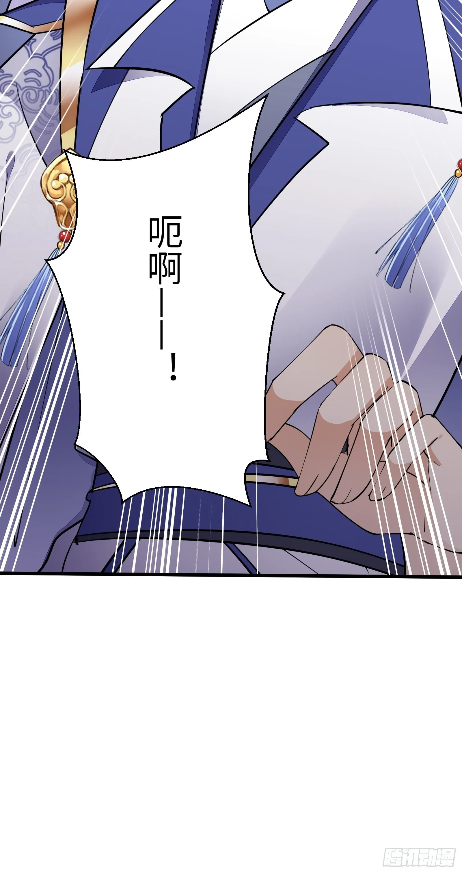 第137话 为官不仁，该杀 第29页