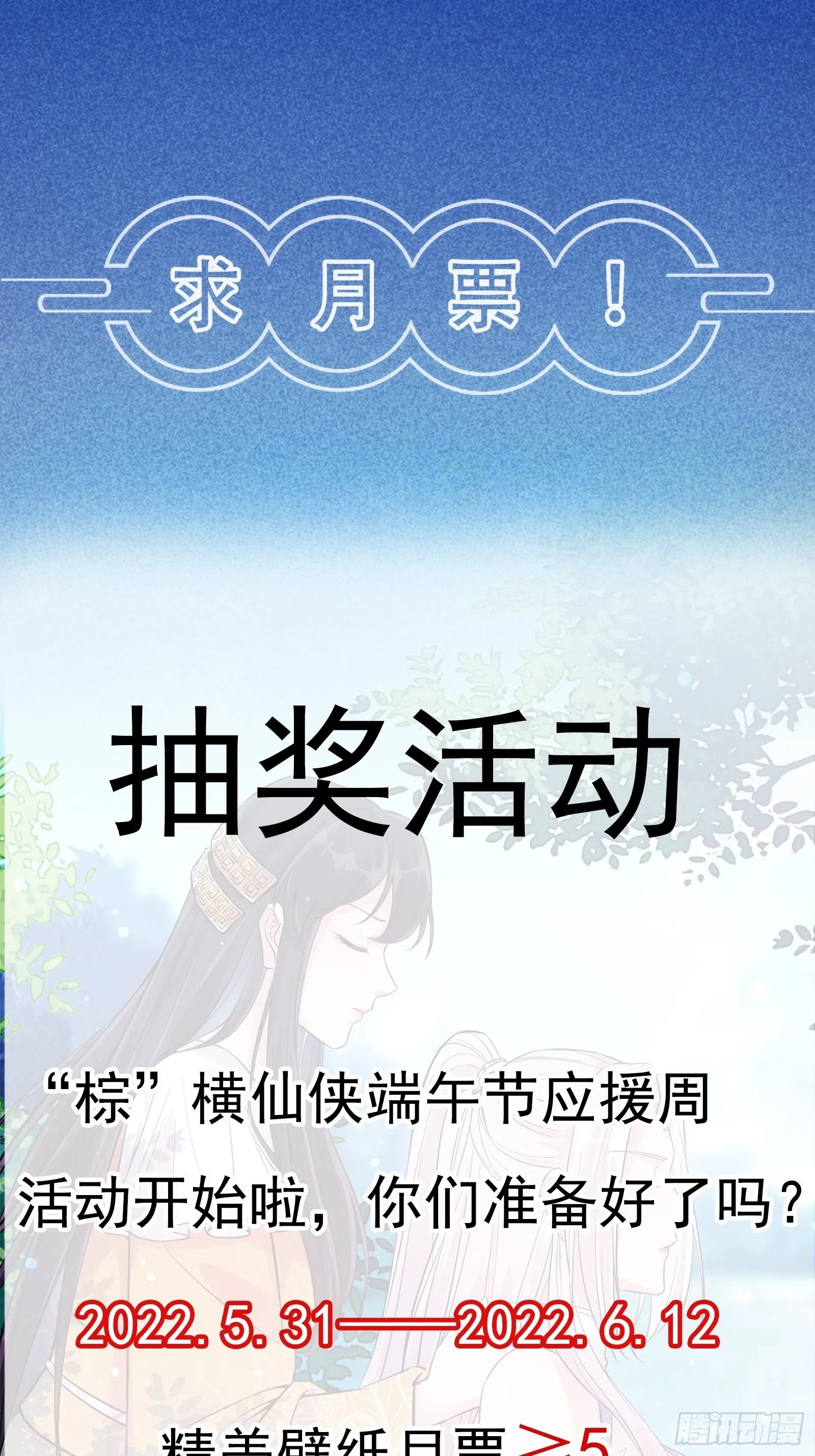 第137话 为官不仁，该杀 第34页