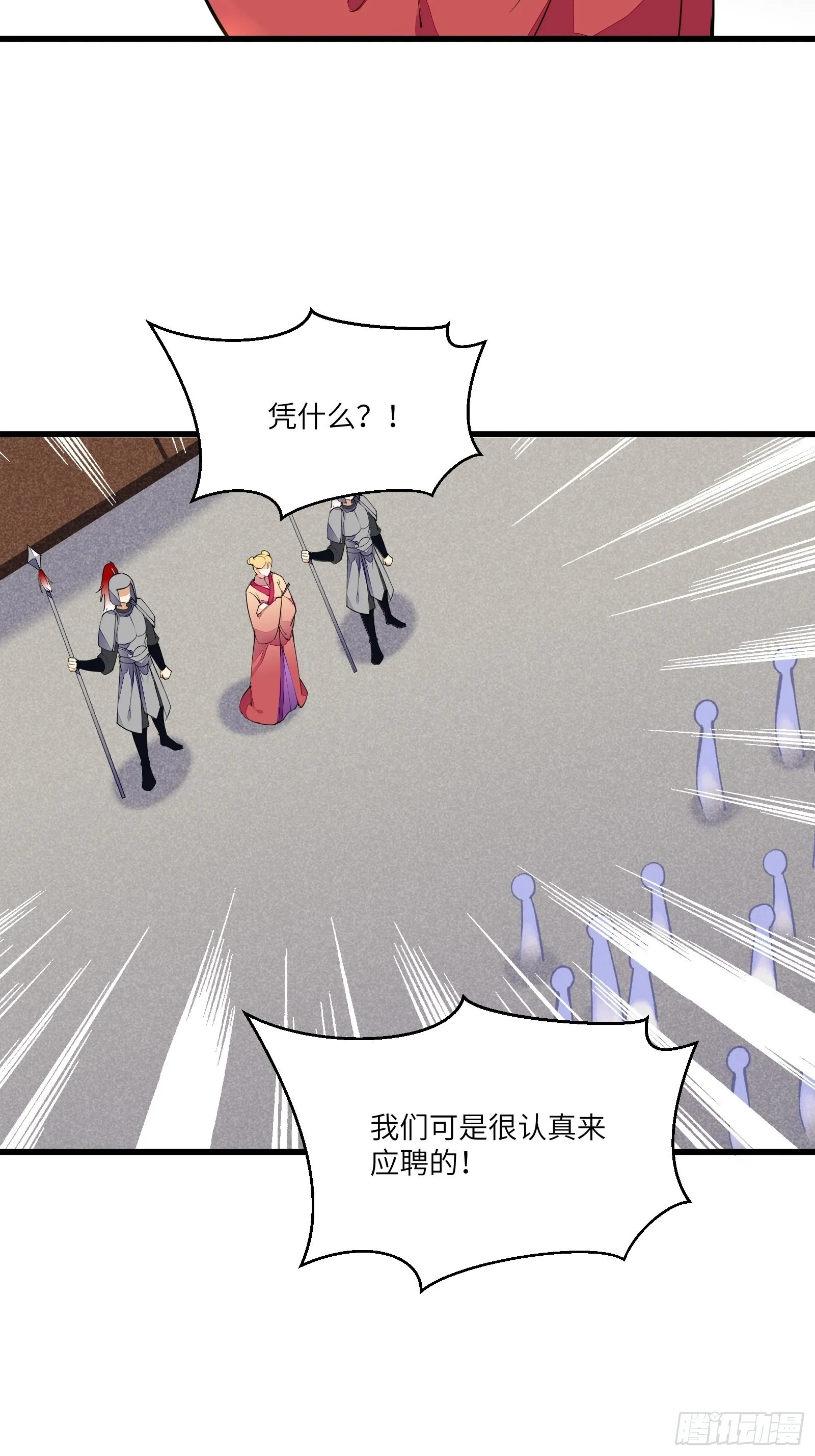 第136话 城主楚如荷 第4页