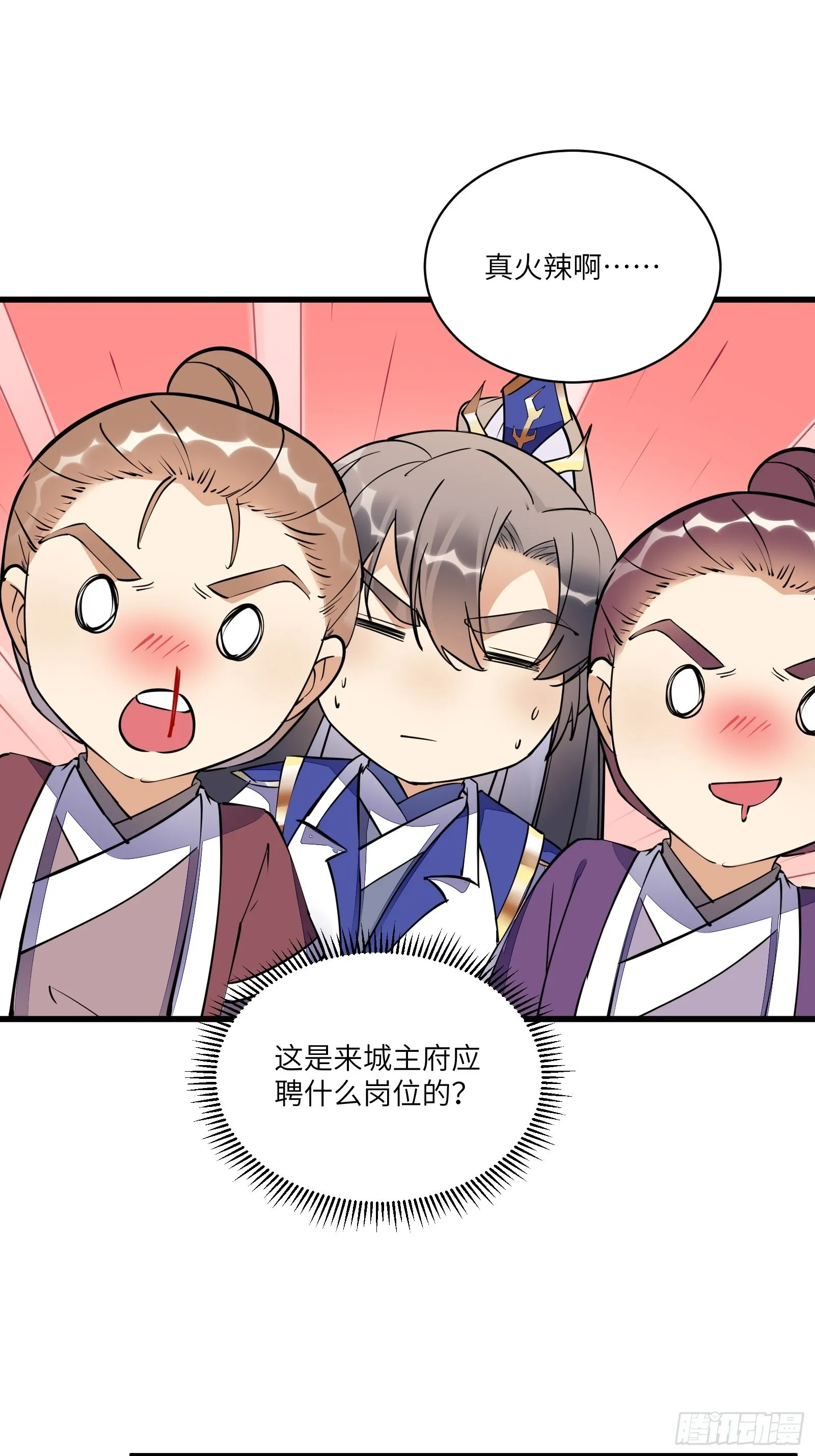 第136话 城主楚如荷 第6页