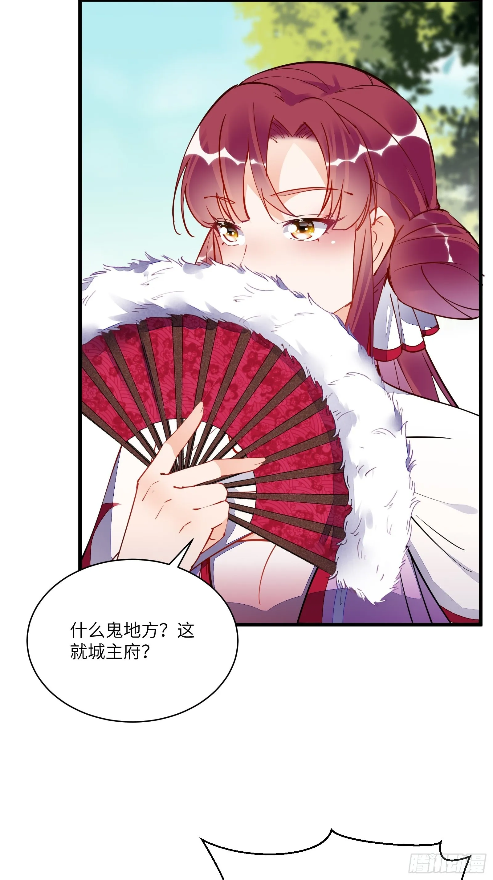 第136话 城主楚如荷 第7页