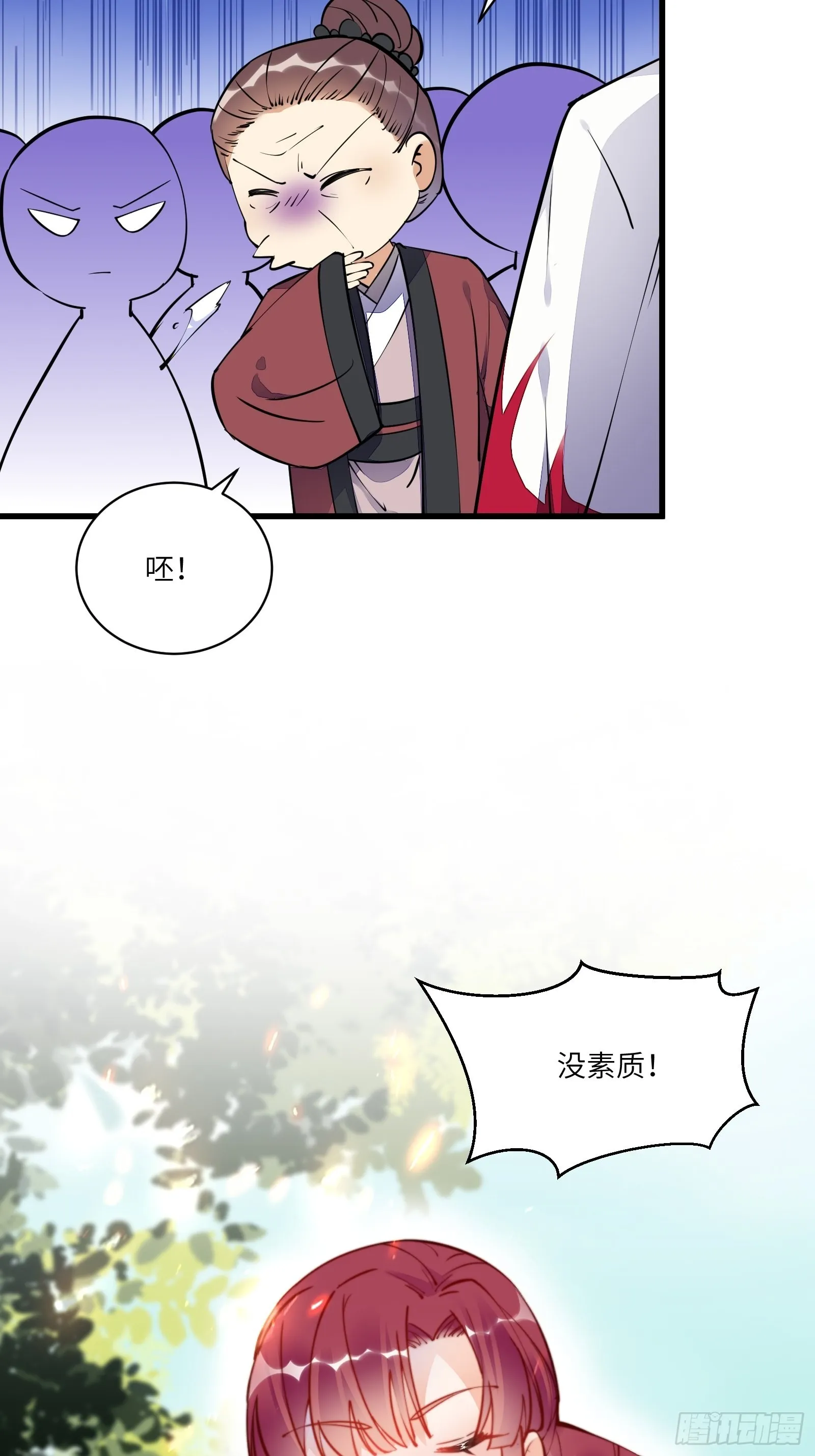 第136话 城主楚如荷 第10页