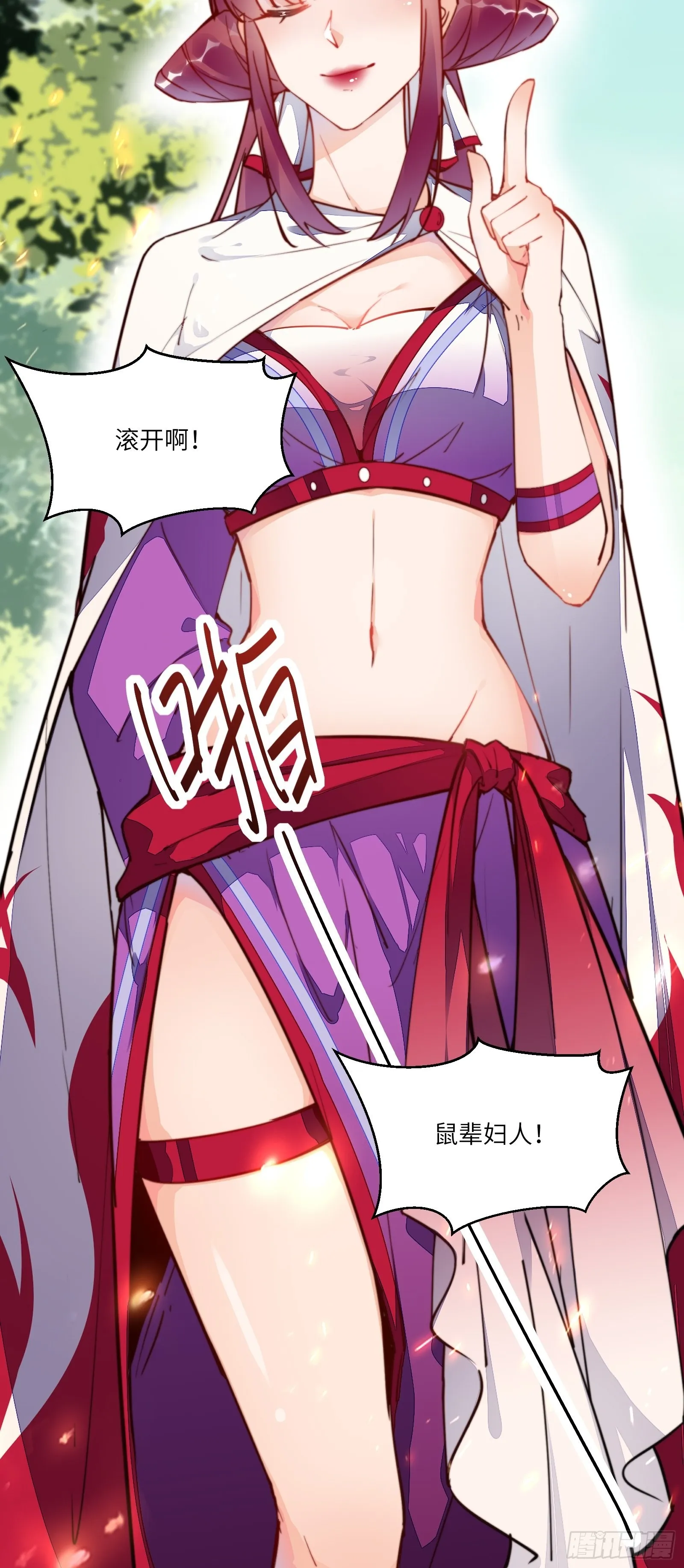 第136话 城主楚如荷 第11页
