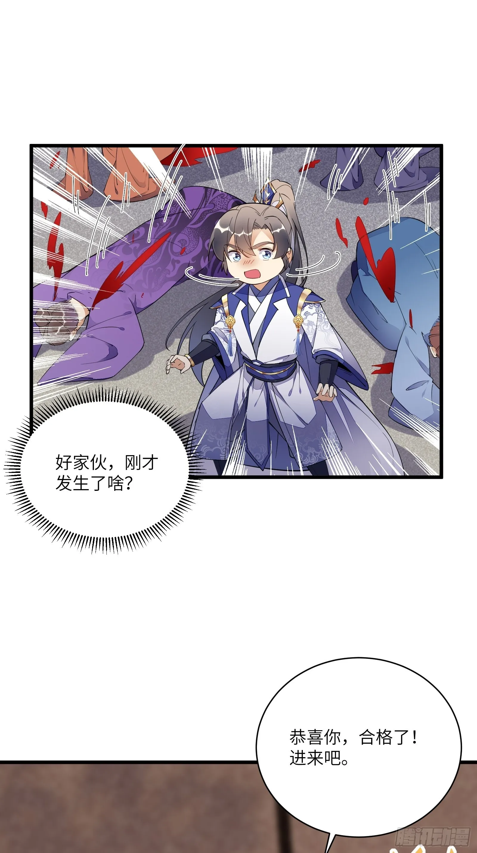 第136话 城主楚如荷 第12页