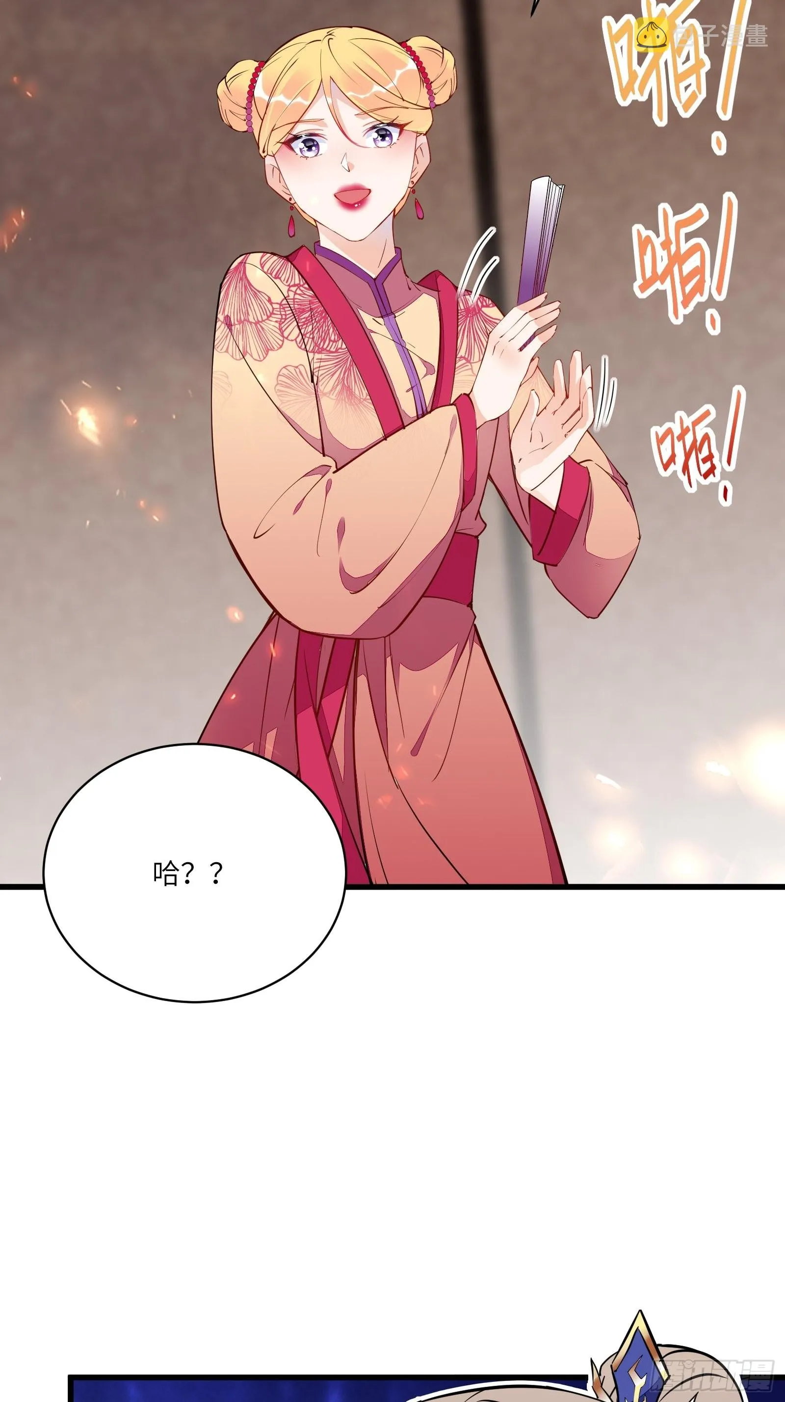 第136话 城主楚如荷 第13页