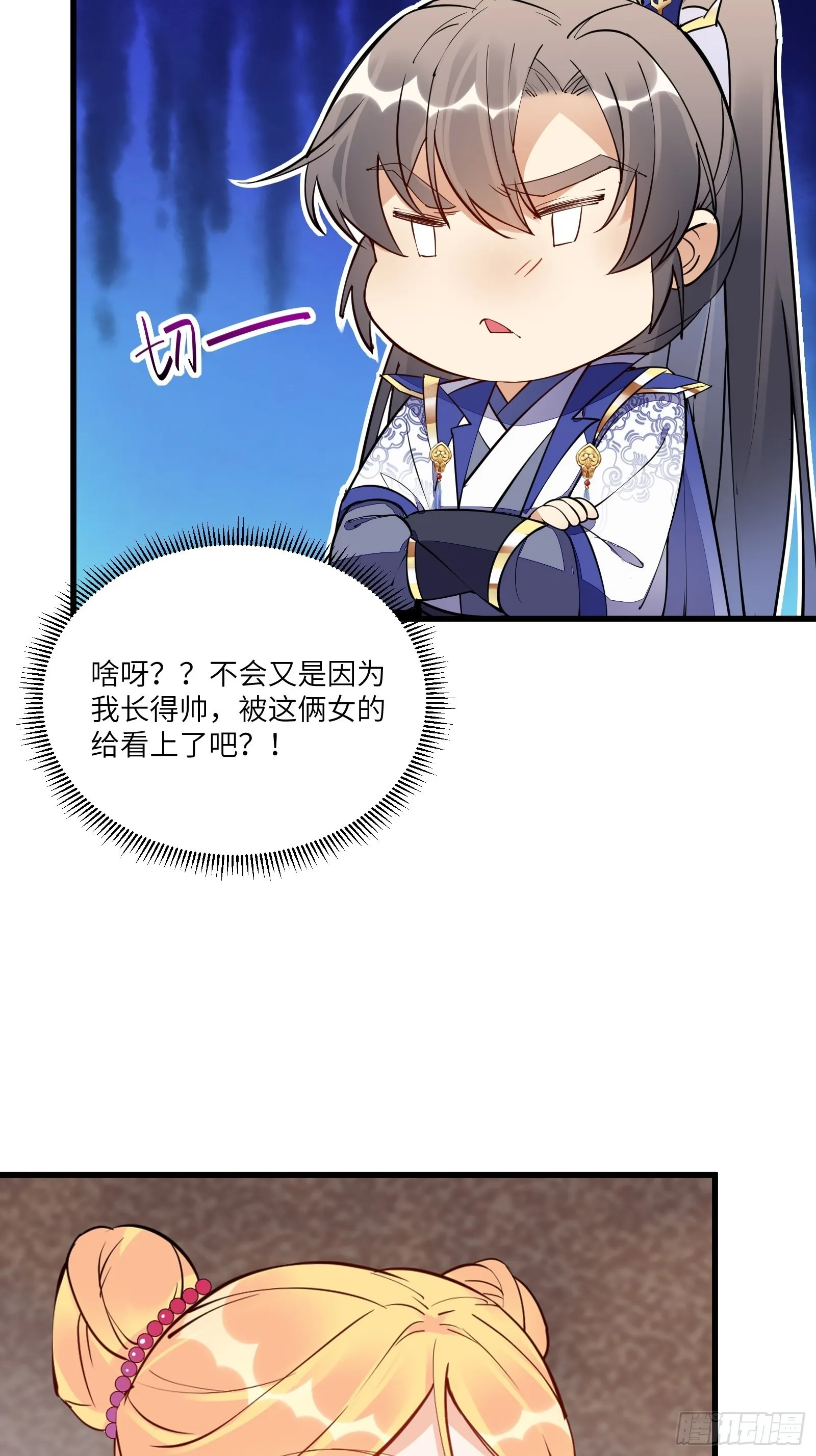 第136话 城主楚如荷 第14页