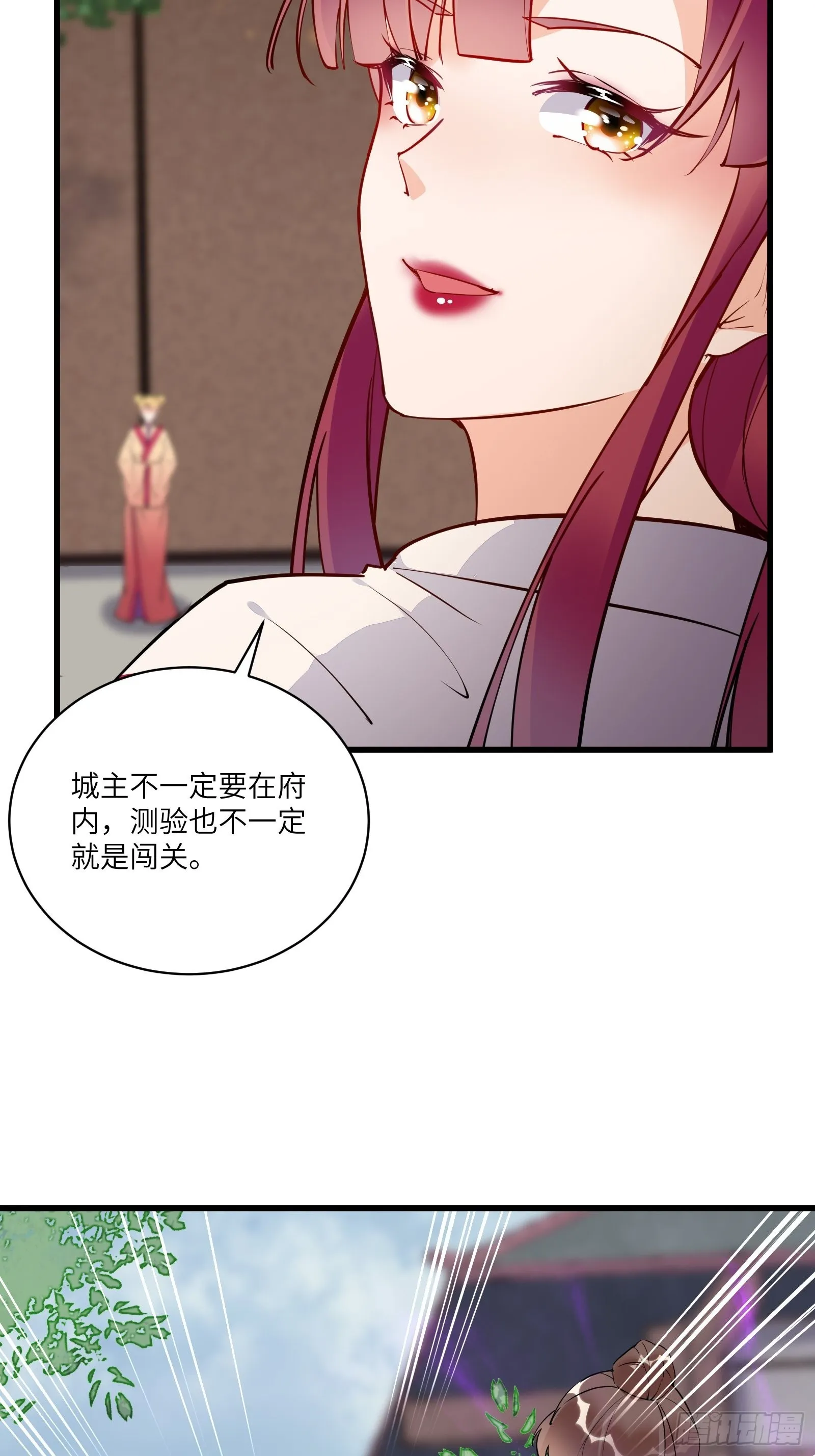 第136话 城主楚如荷 第17页