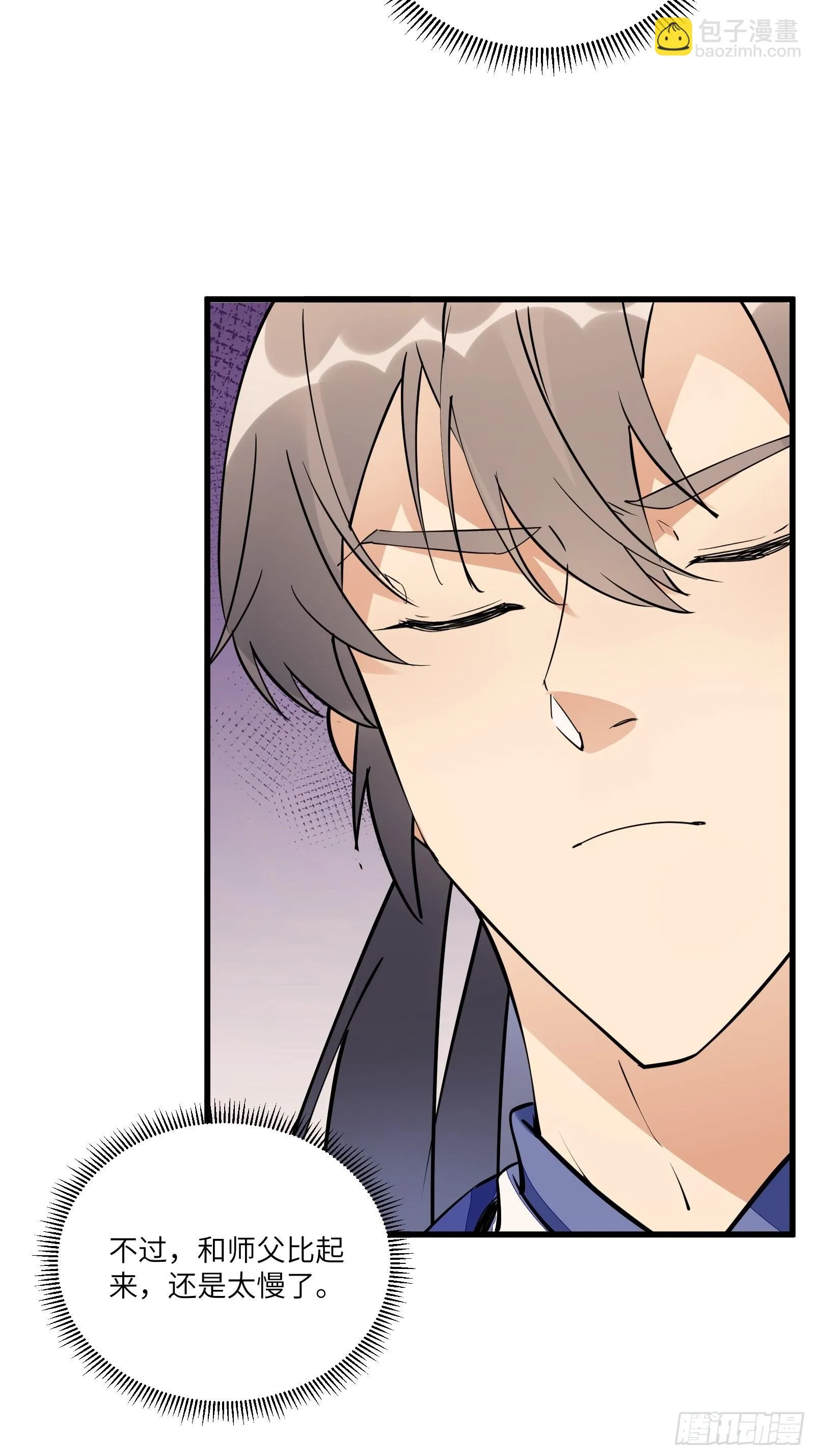 第136话 城主楚如荷 第22页