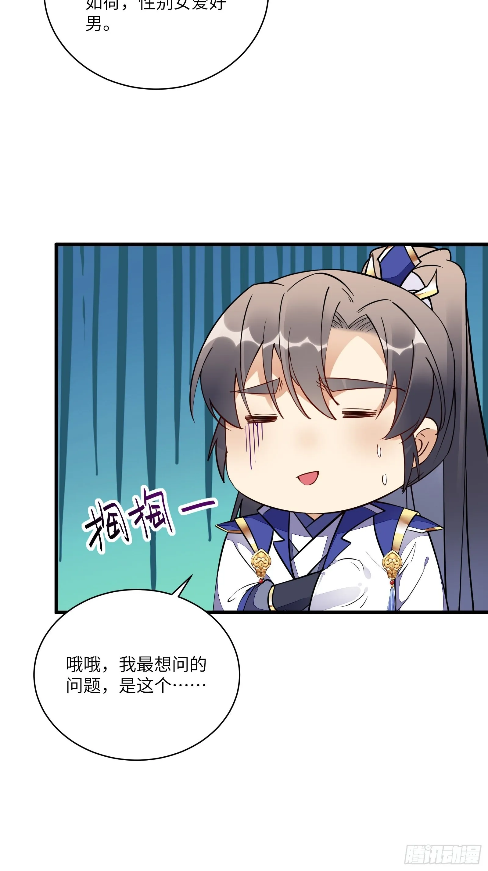第136话 城主楚如荷 第25页