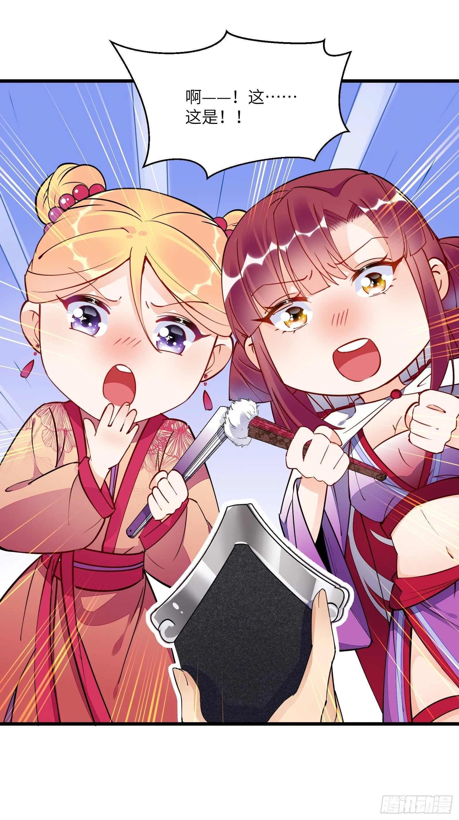 第136话 城主楚如荷 第26页