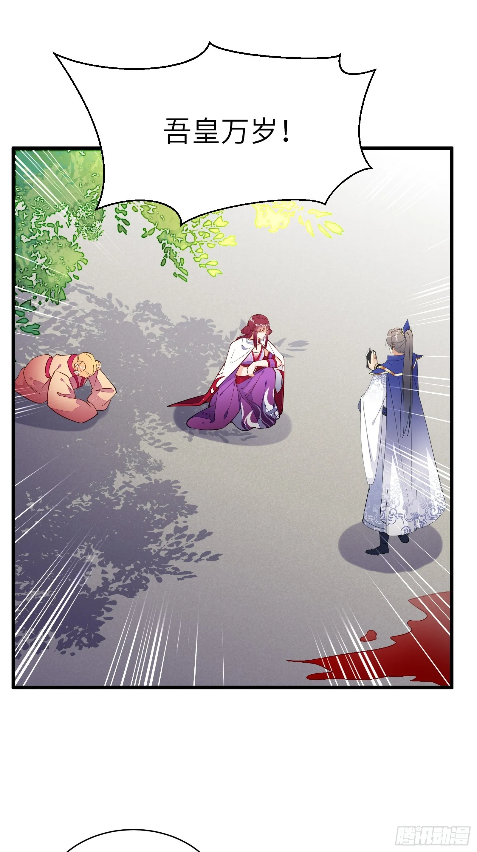 第136话 城主楚如荷 第27页