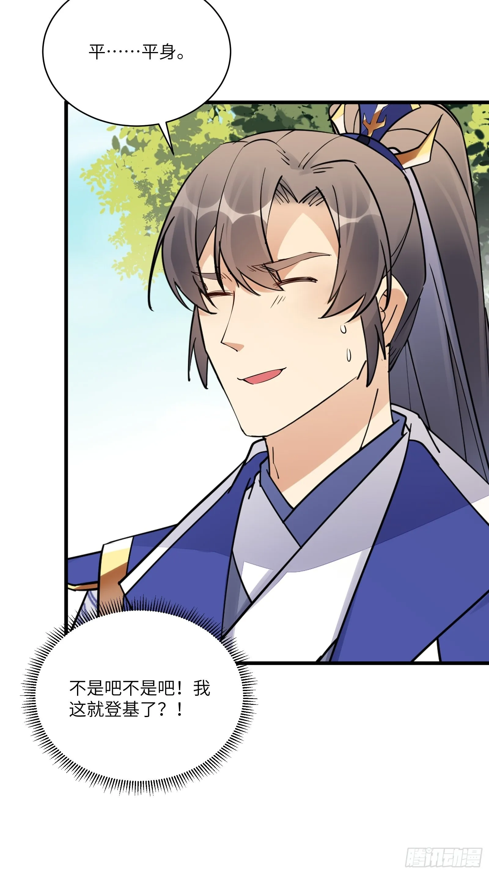 第136话 城主楚如荷 第28页