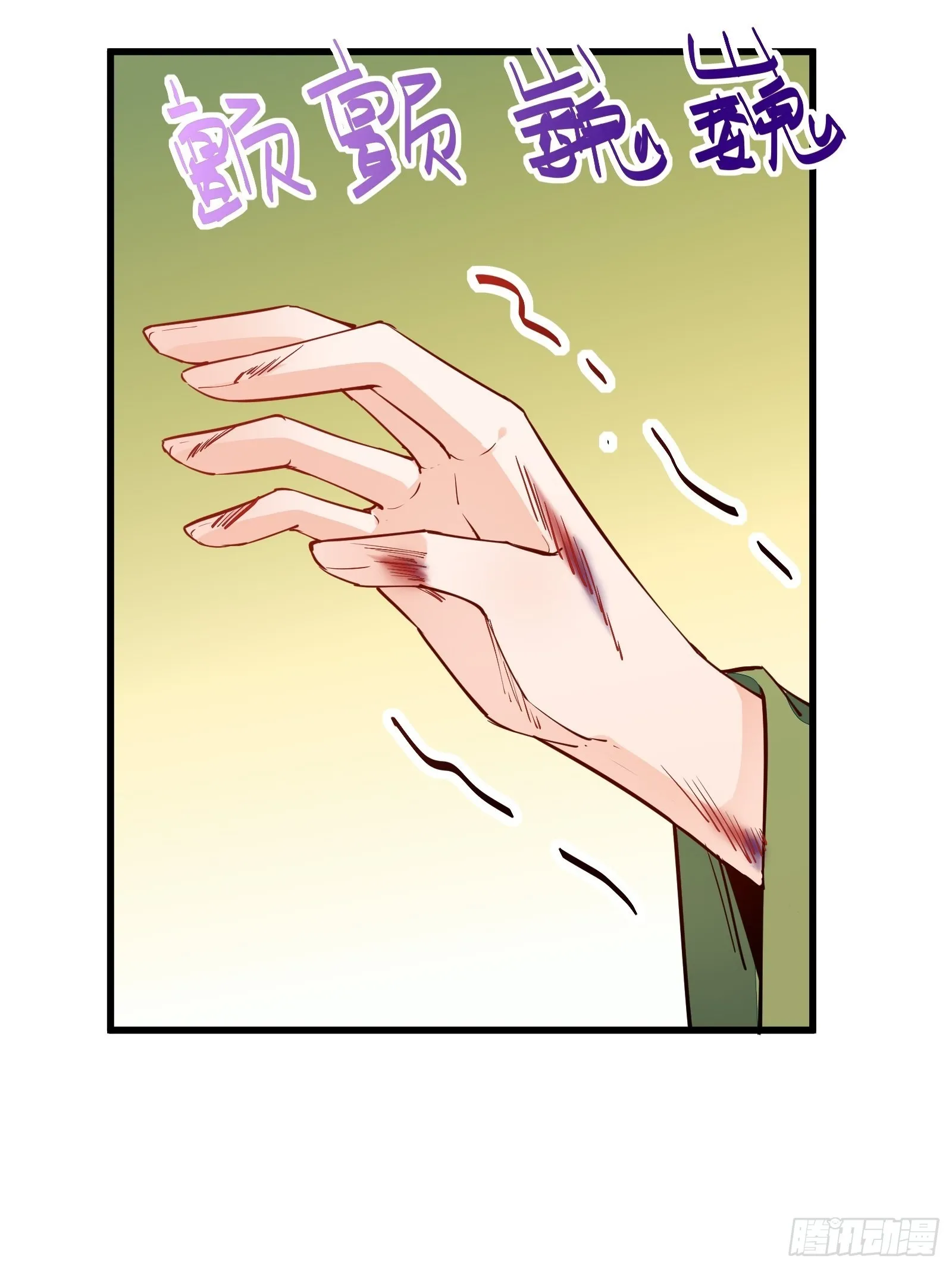 第136话 城主楚如荷 第33页