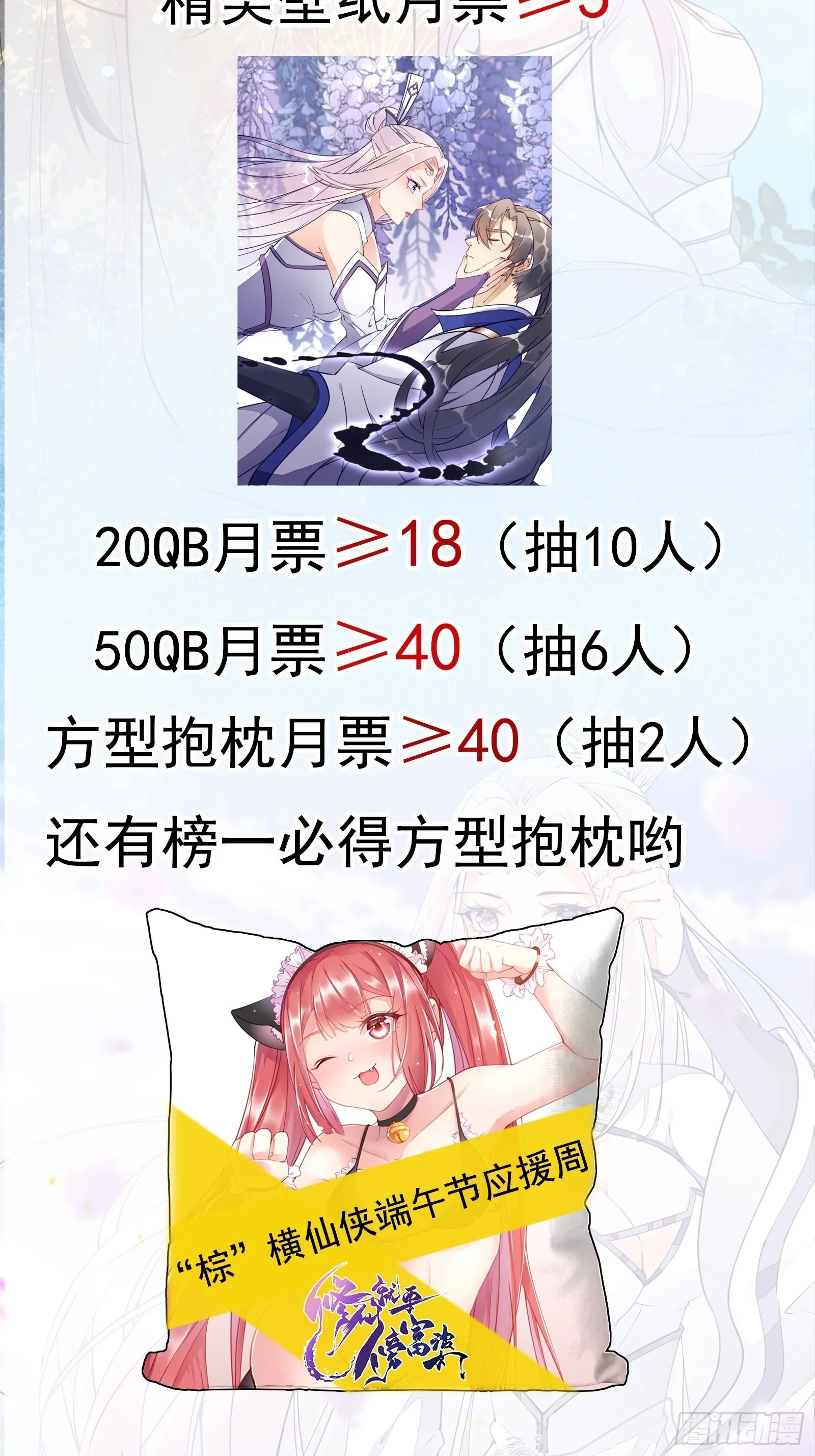 第136话 城主楚如荷 第36页