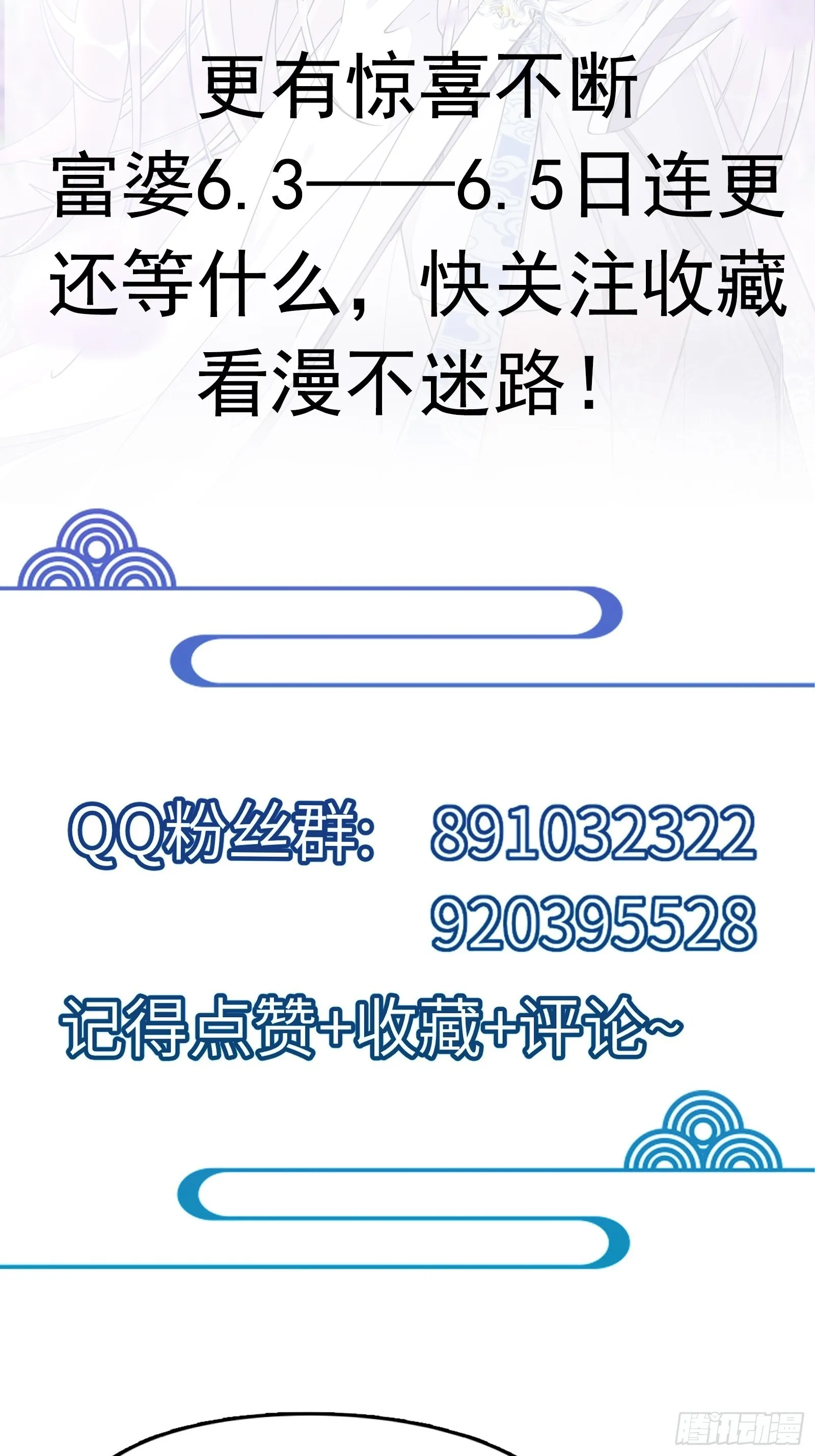 第136话 城主楚如荷 第37页