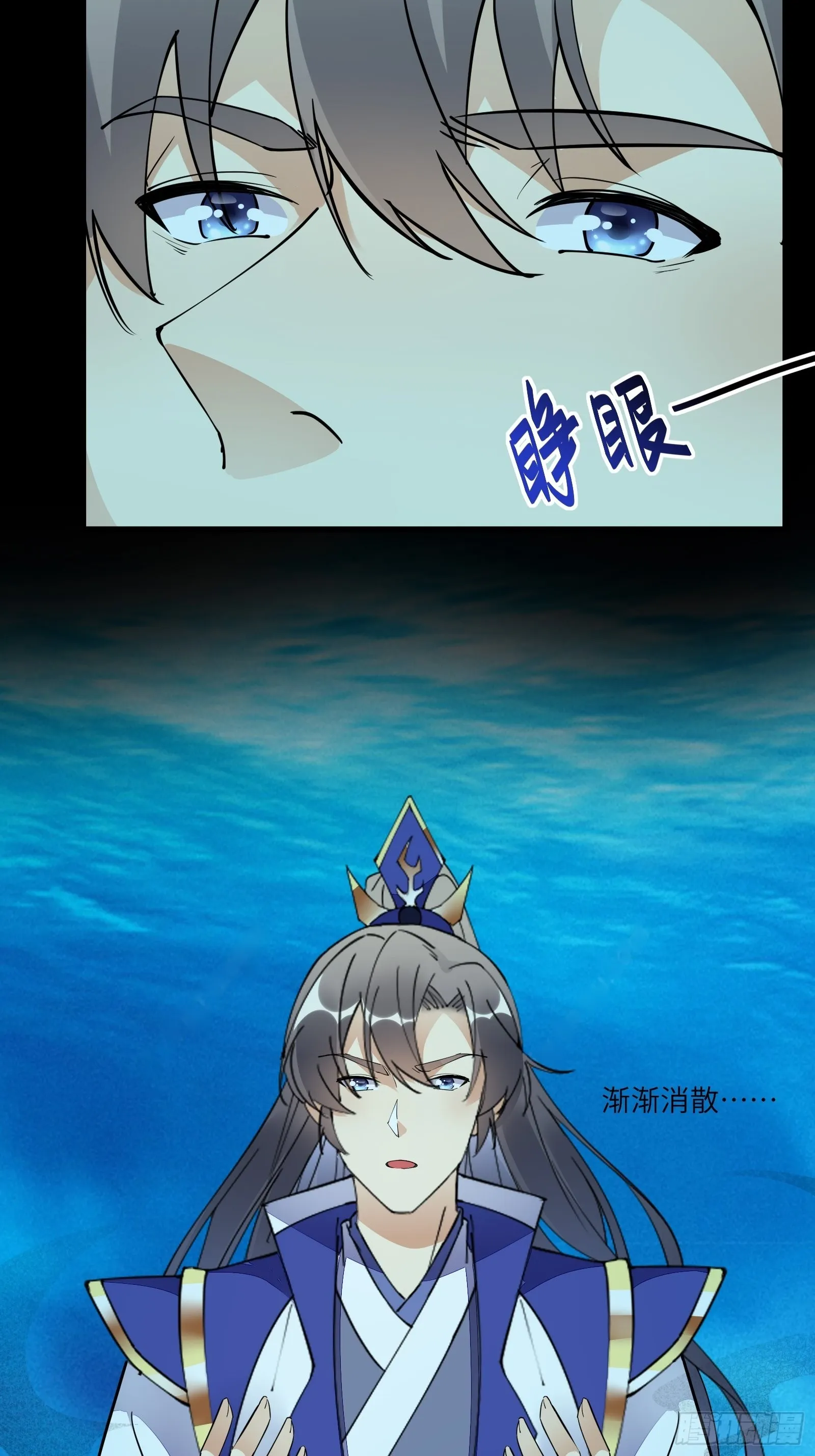 第138话 被盯上了 第6页