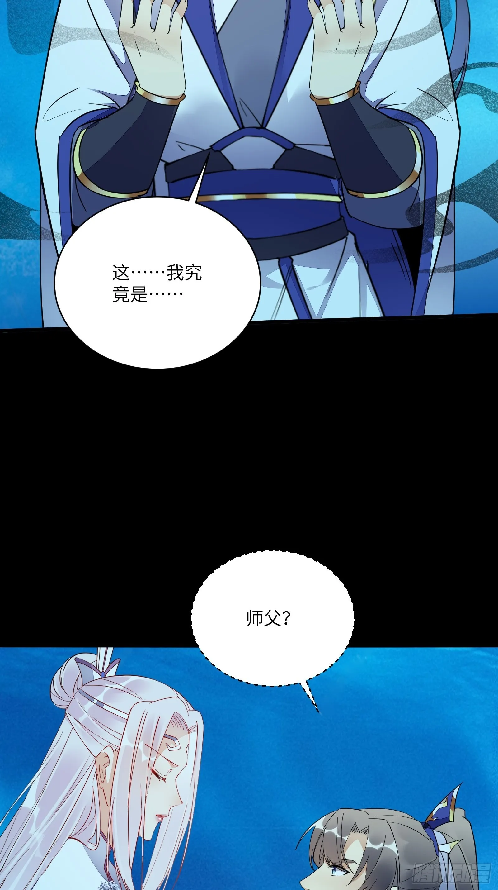 第138话 被盯上了 第7页