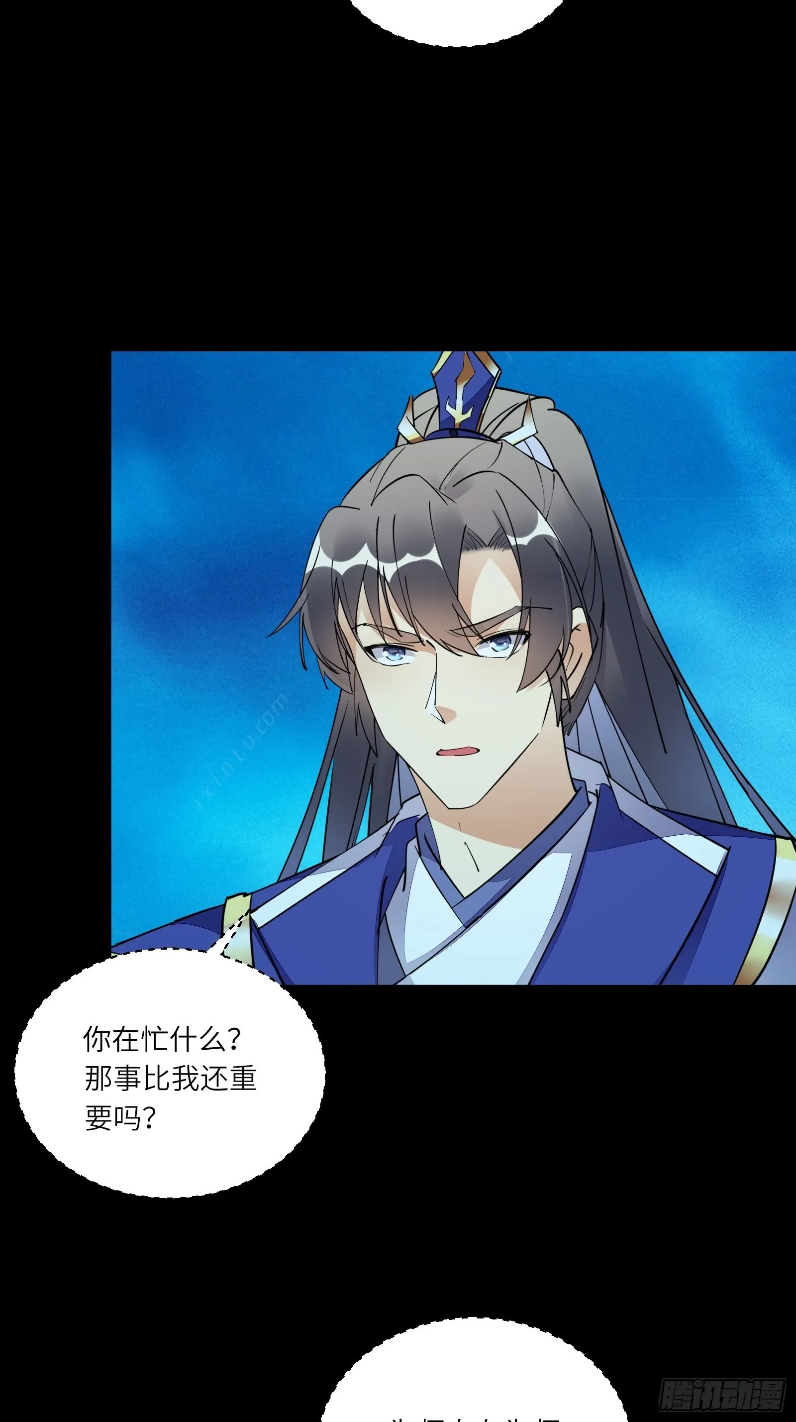 第138话 被盯上了 第10页