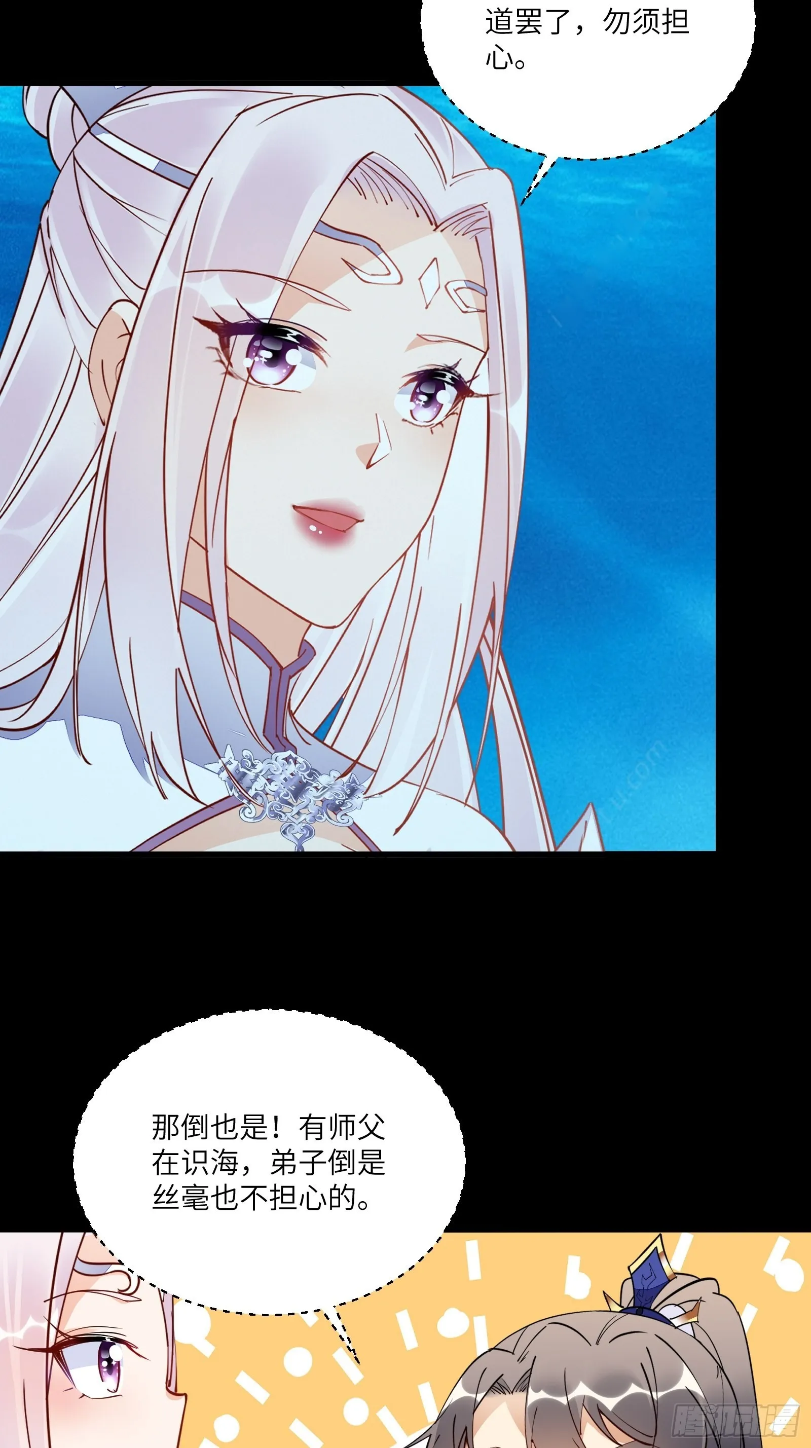 第138话 被盯上了 第13页