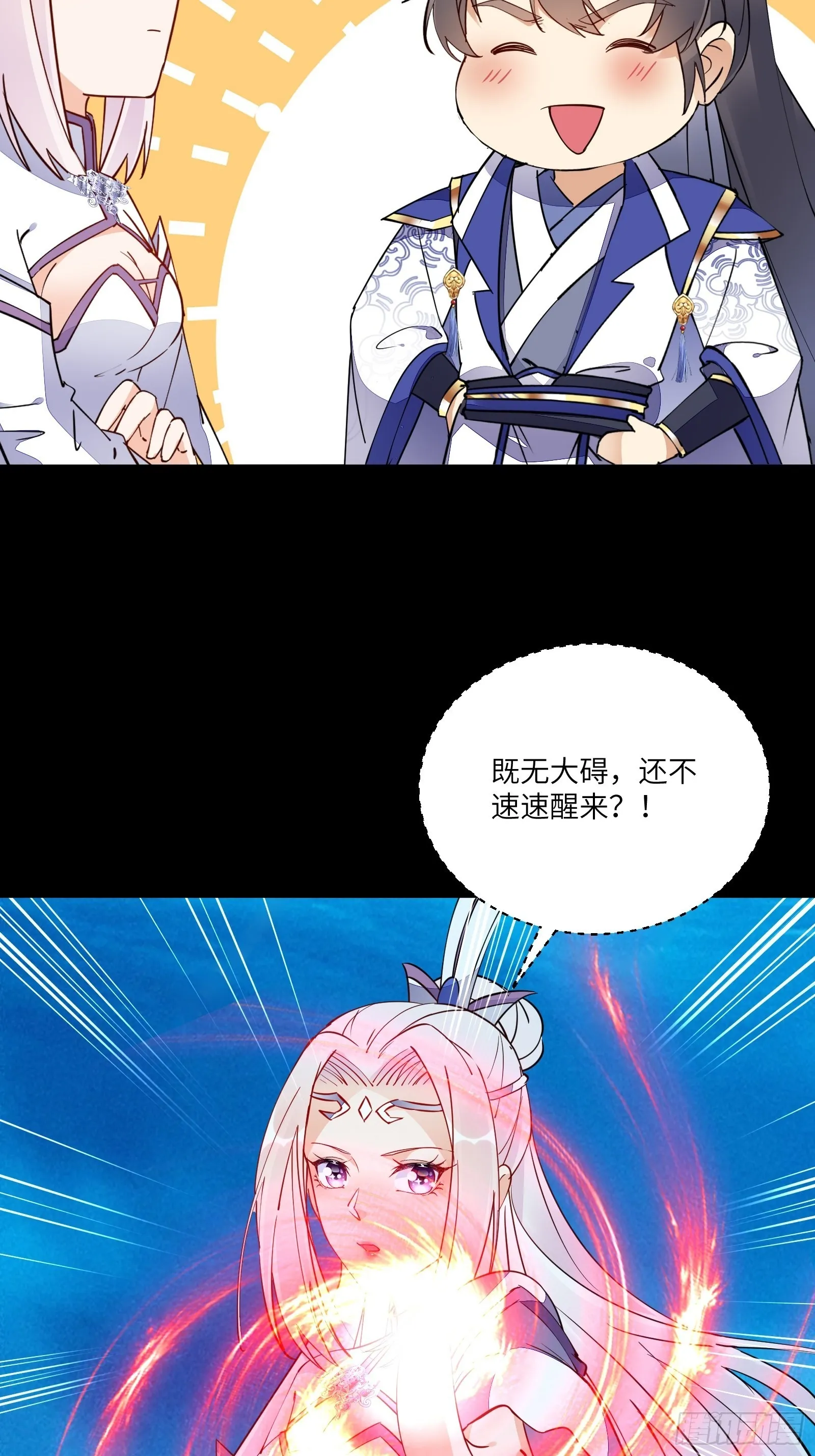 第138话 被盯上了 第14页