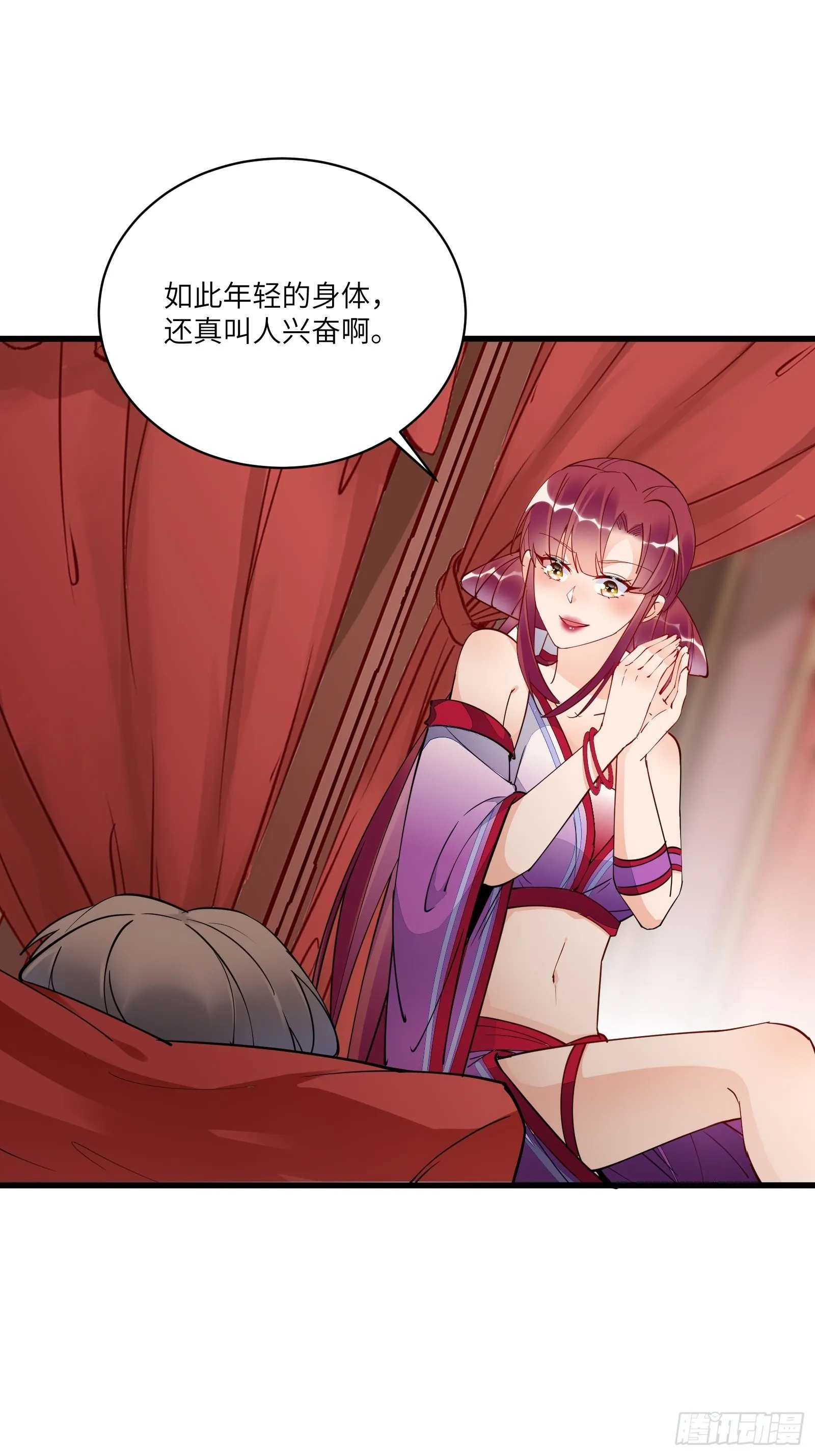 第138话 被盯上了 第17页
