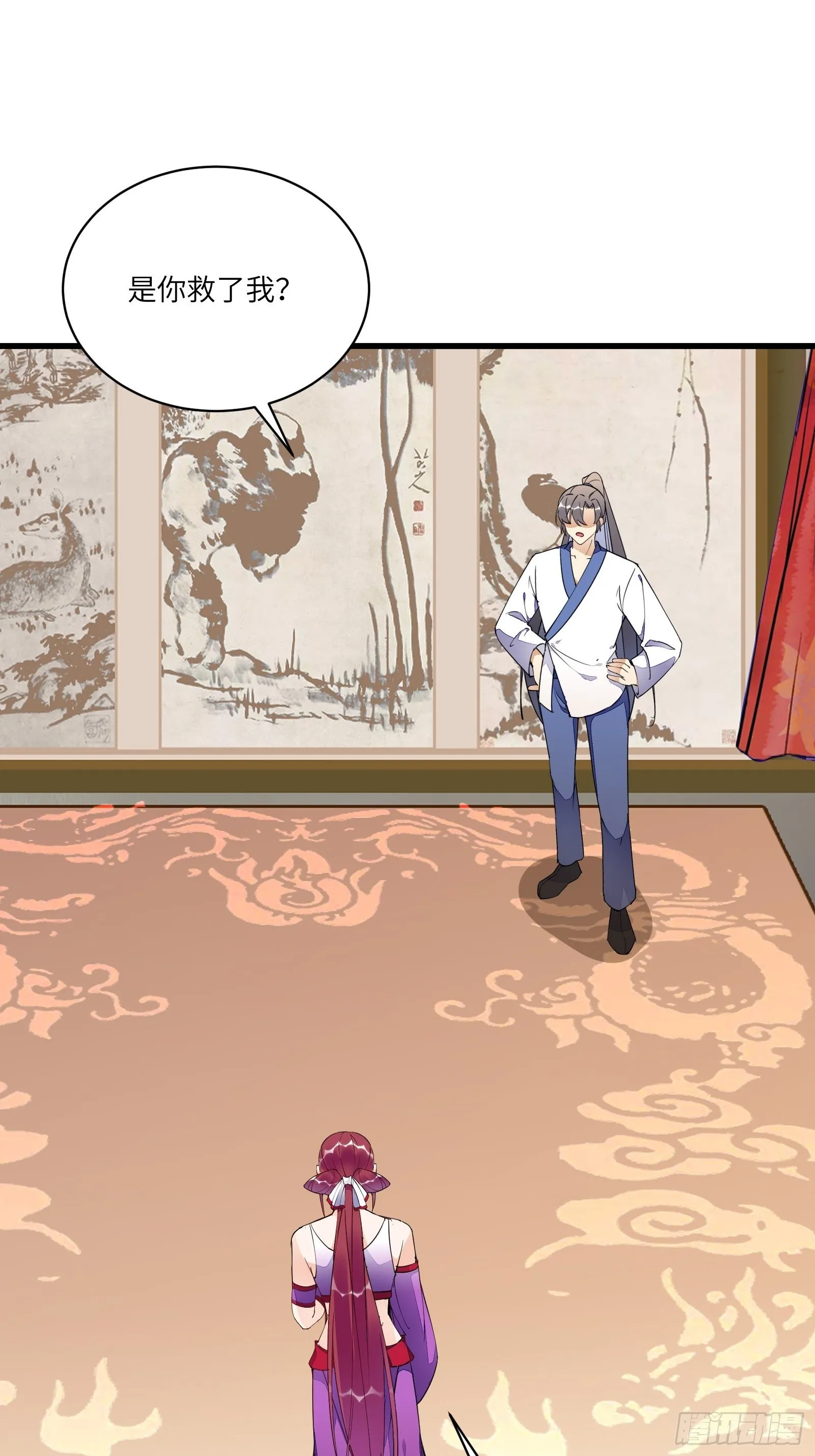 第138话 被盯上了 第22页