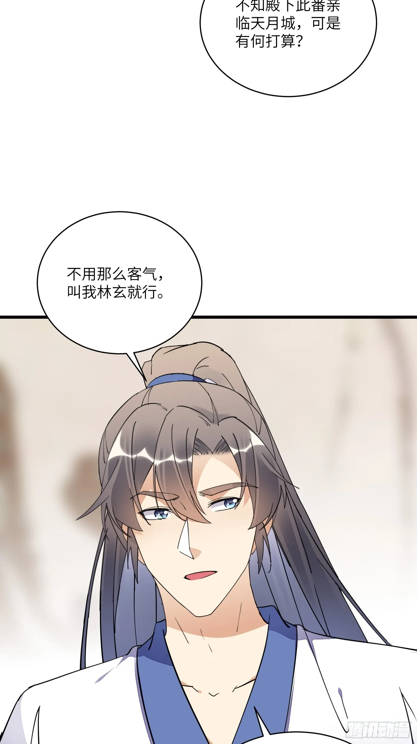 第138话 被盯上了 第24页