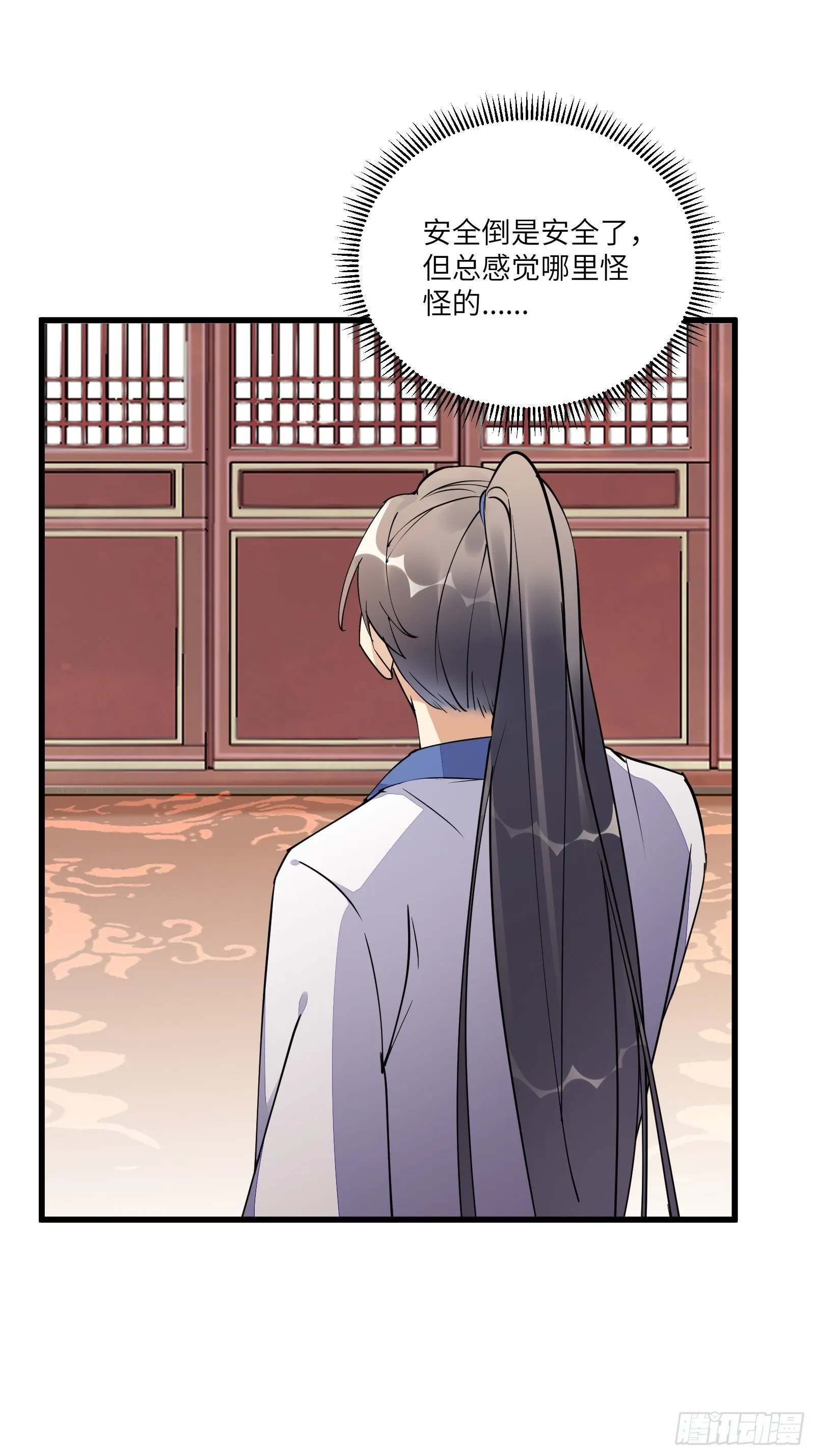 第138话 被盯上了 第30页