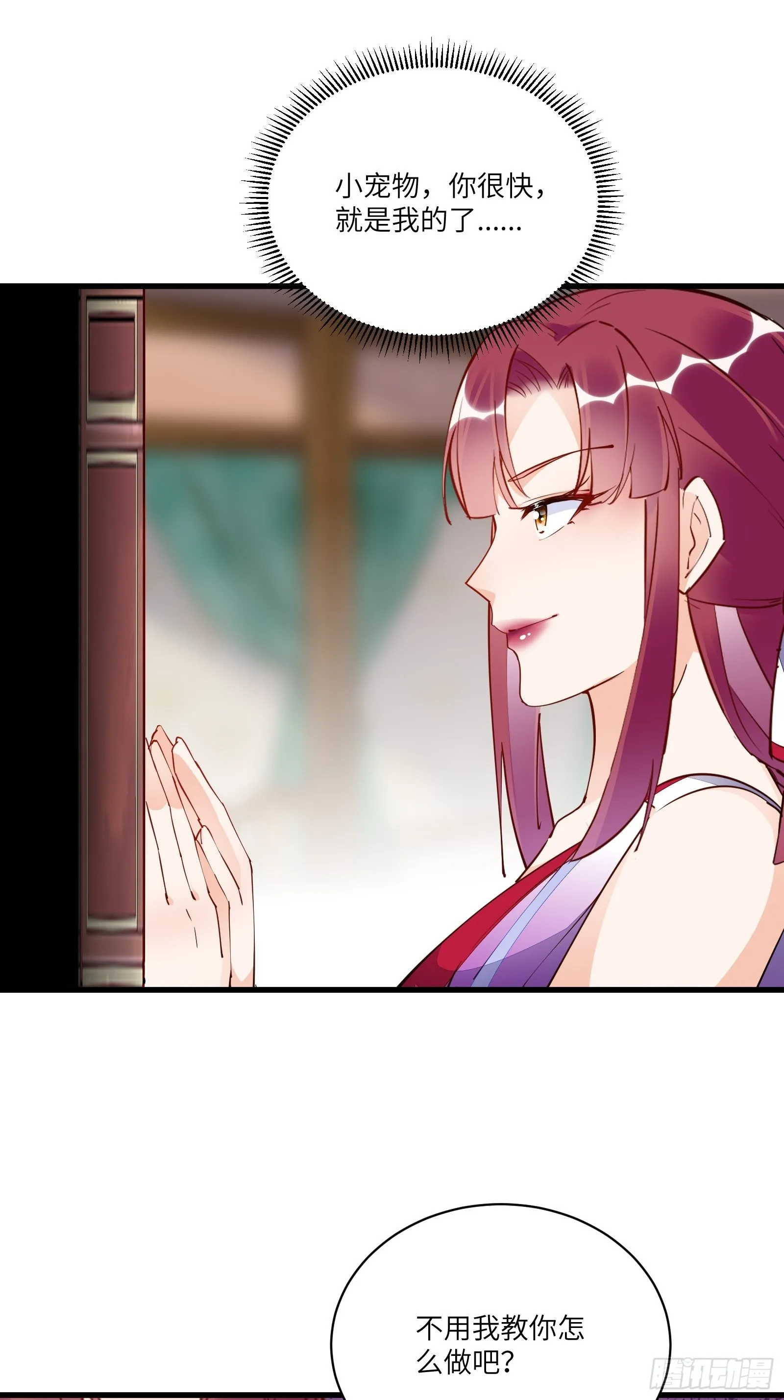 第138话 被盯上了 第31页
