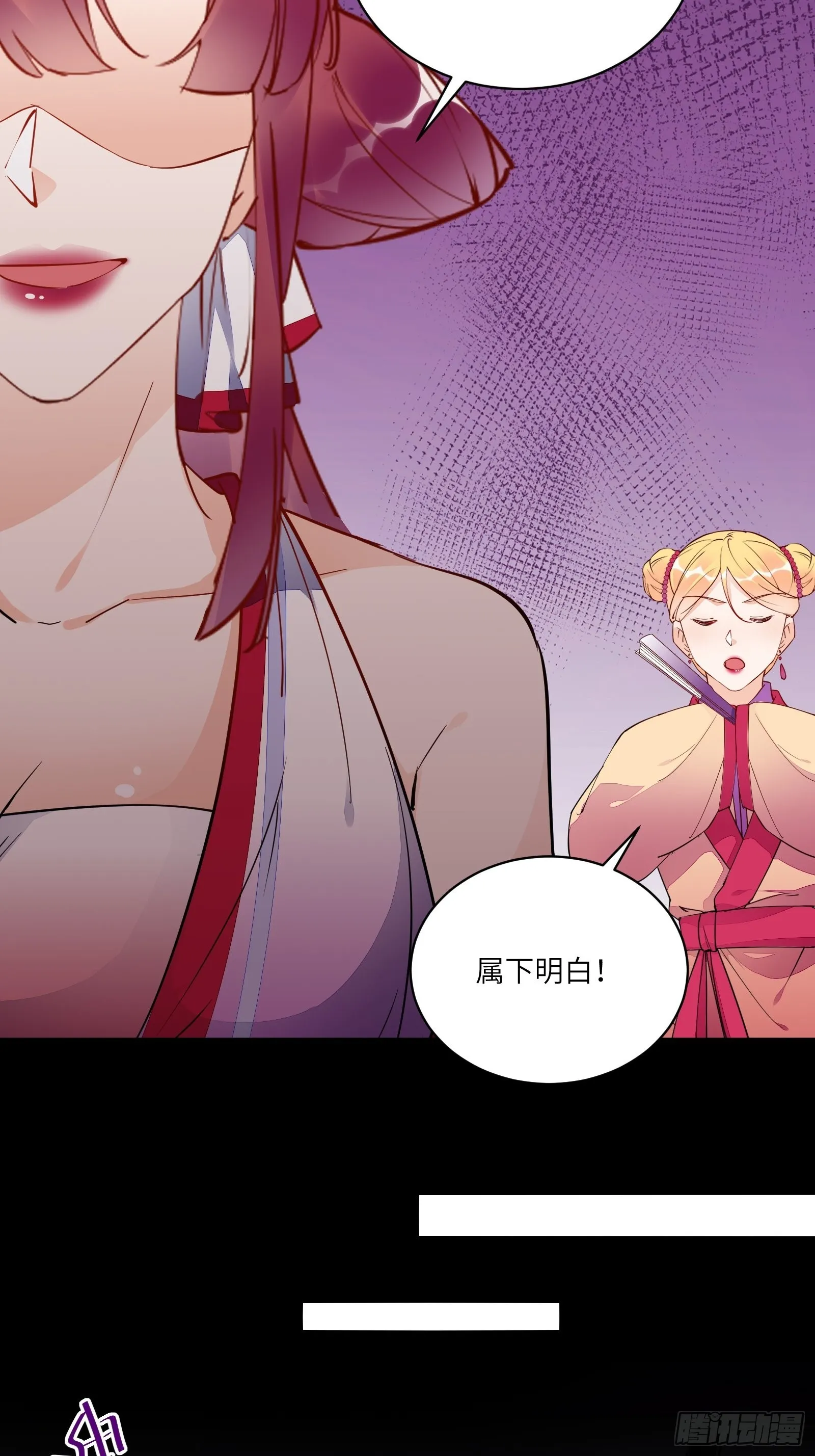 第138话 被盯上了 第32页