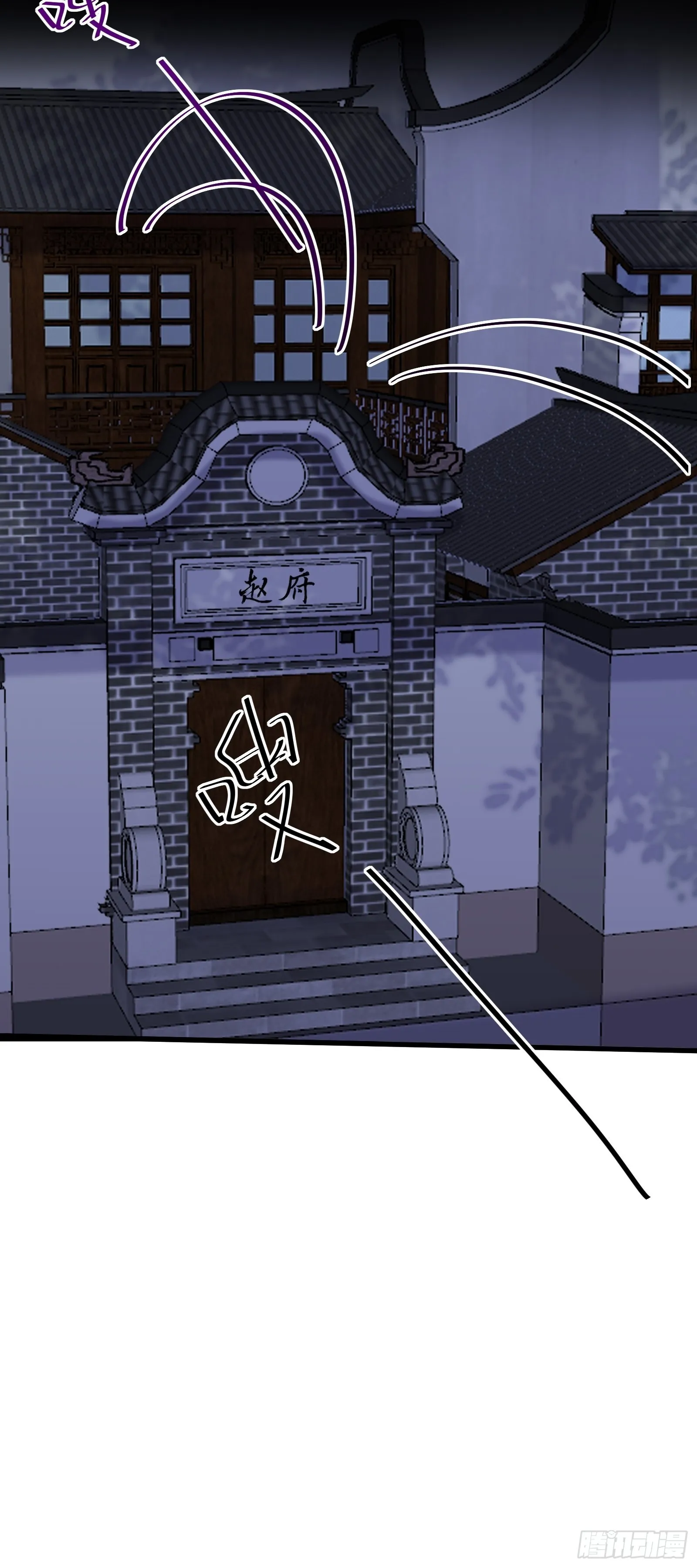 第138话 被盯上了 第33页